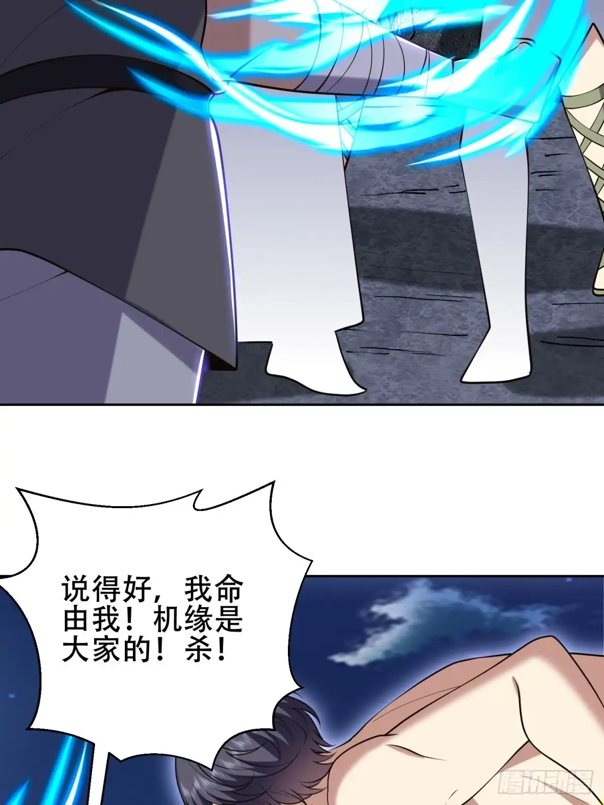 我和空姐荒岛求生的日子 60-解救梅伊 第43页