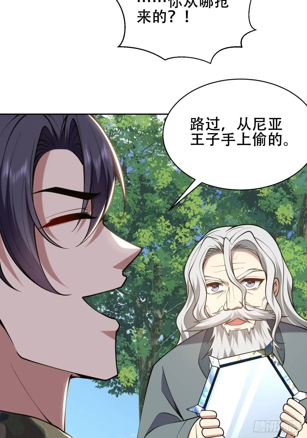 我和空姐荒岛求生的日子 60-解救梅伊 第76页