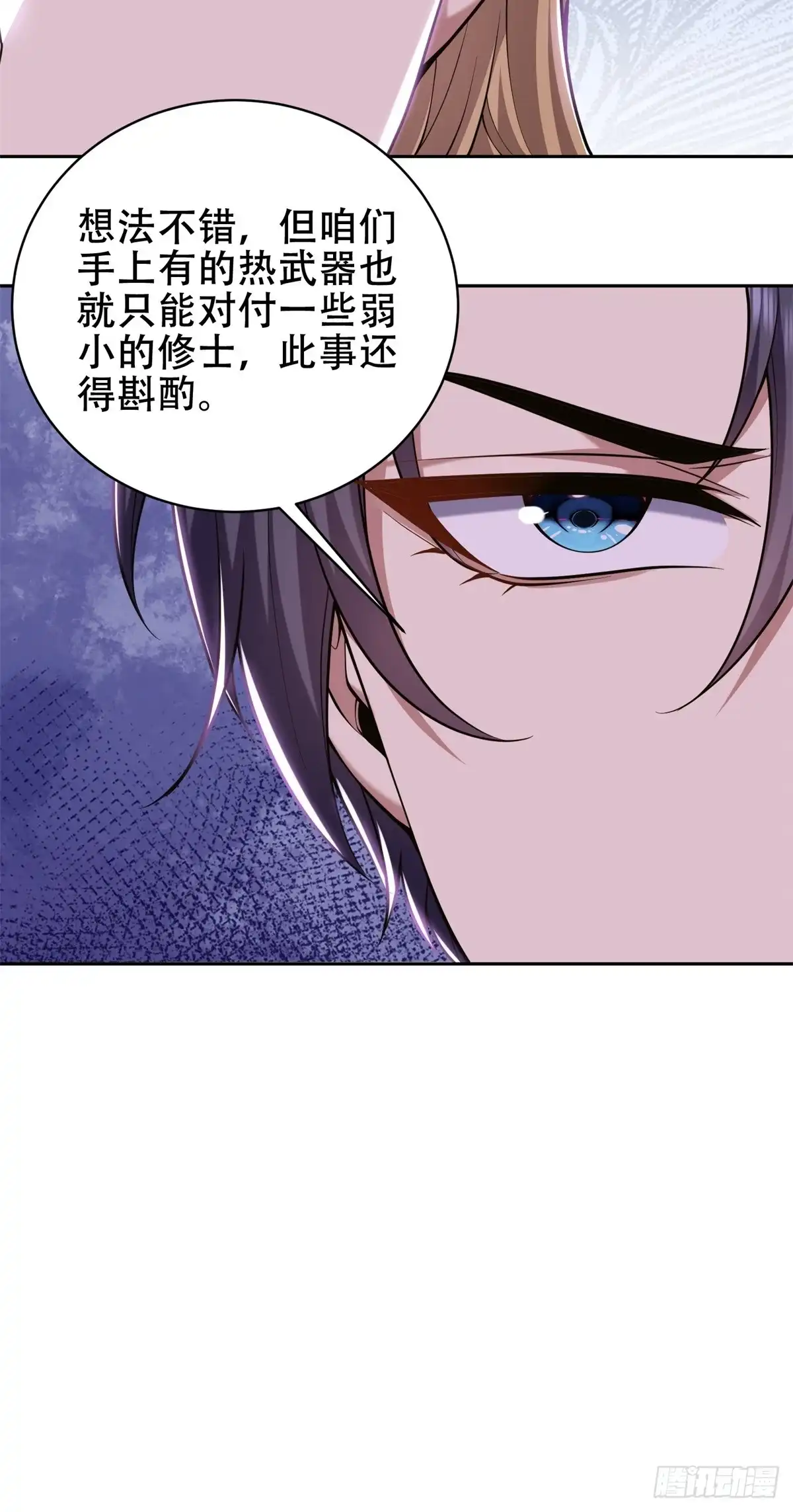 我和空姐荒岛求生的日子 61-卡尔反水 第17页