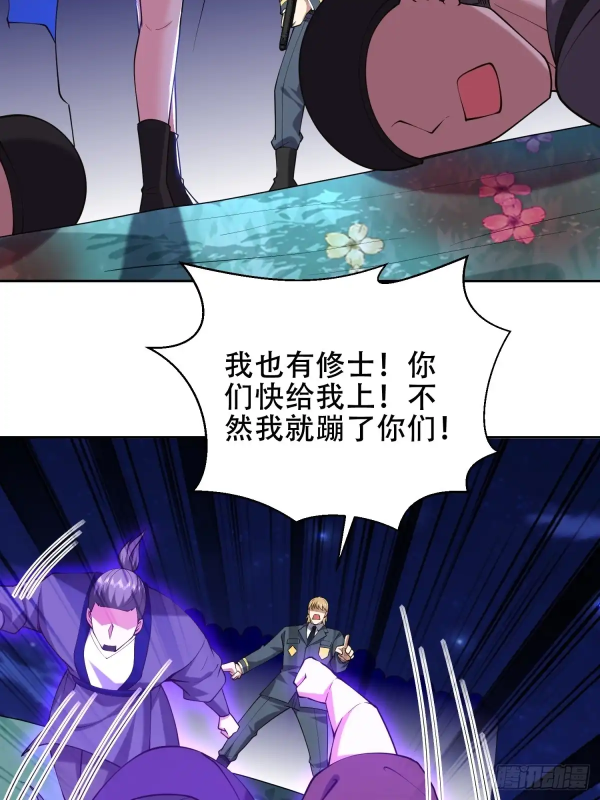 我和空姐荒岛求生的日子 61-卡尔反水 第68页