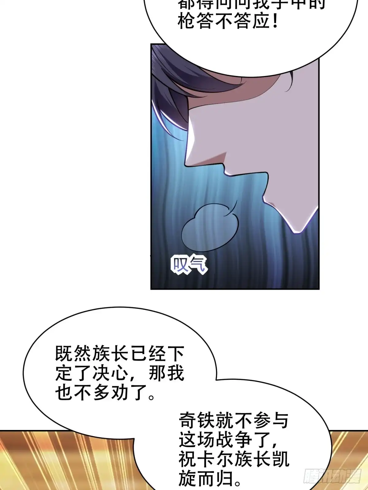 我和空姐荒岛求生的日子 61-卡尔反水 第21页