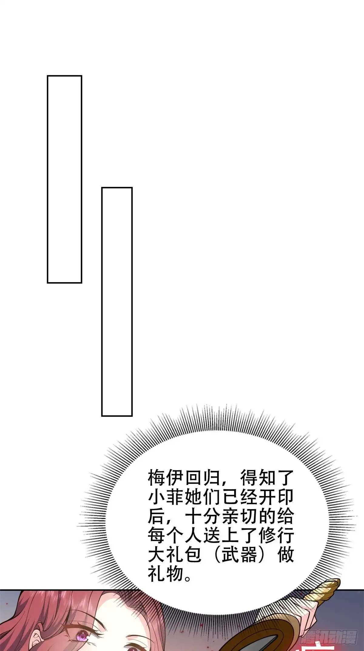 我和空姐荒岛求生的日子 61-卡尔反水 第1页