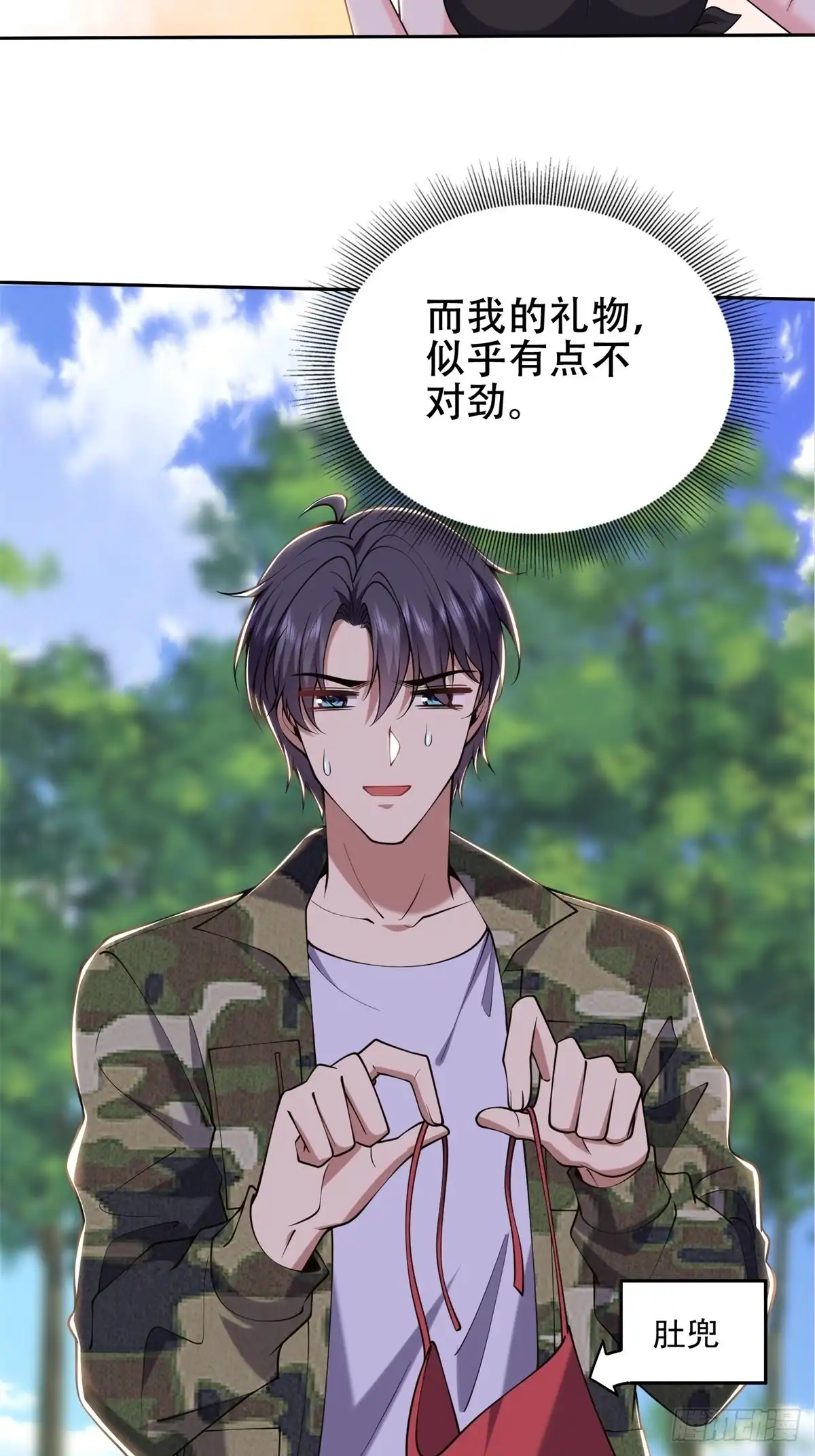 我和空姐荒岛求生的日子 61-卡尔反水 第3页