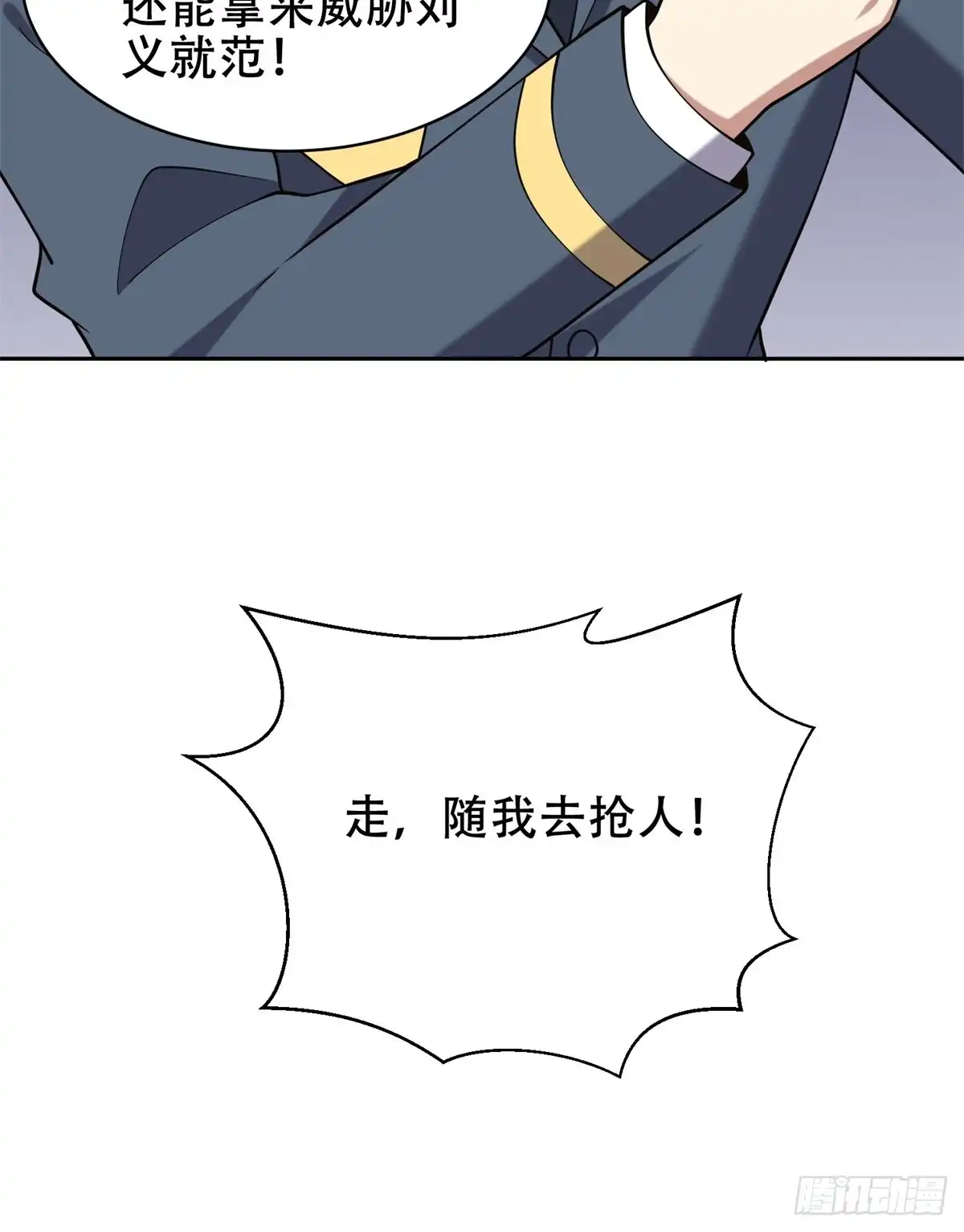 我和空姐荒岛求生的日子 61-卡尔反水 第48页