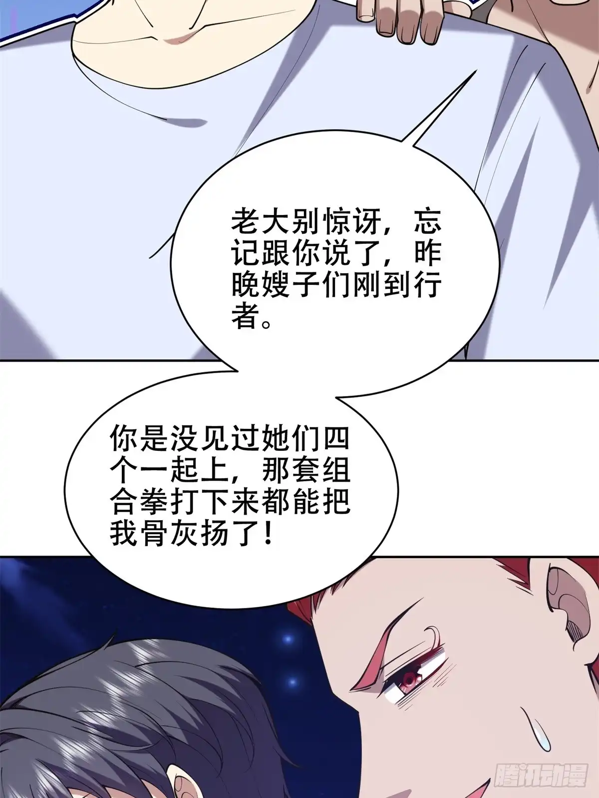 我和空姐荒岛求生的日子 61-卡尔反水 第83页