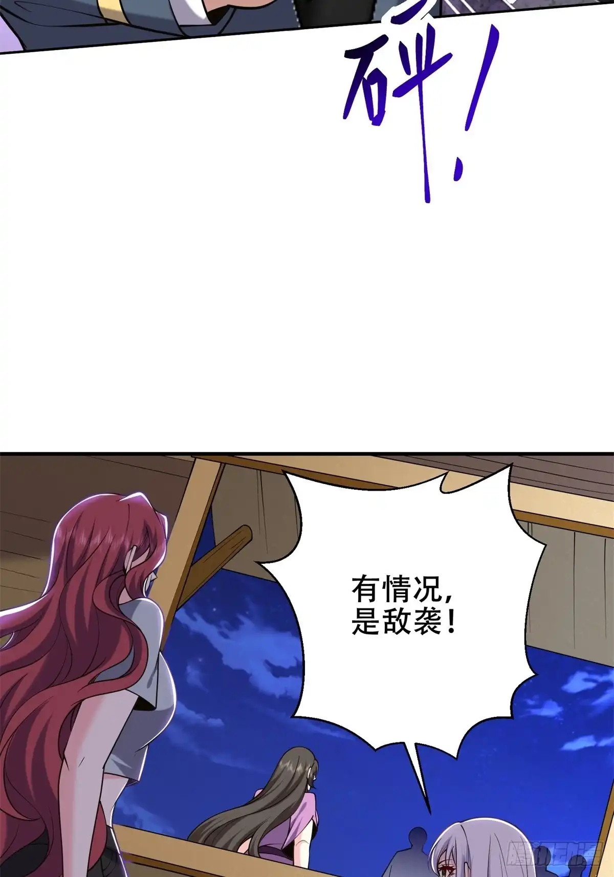 我和空姐荒岛求生的日子 61-卡尔反水 第54页