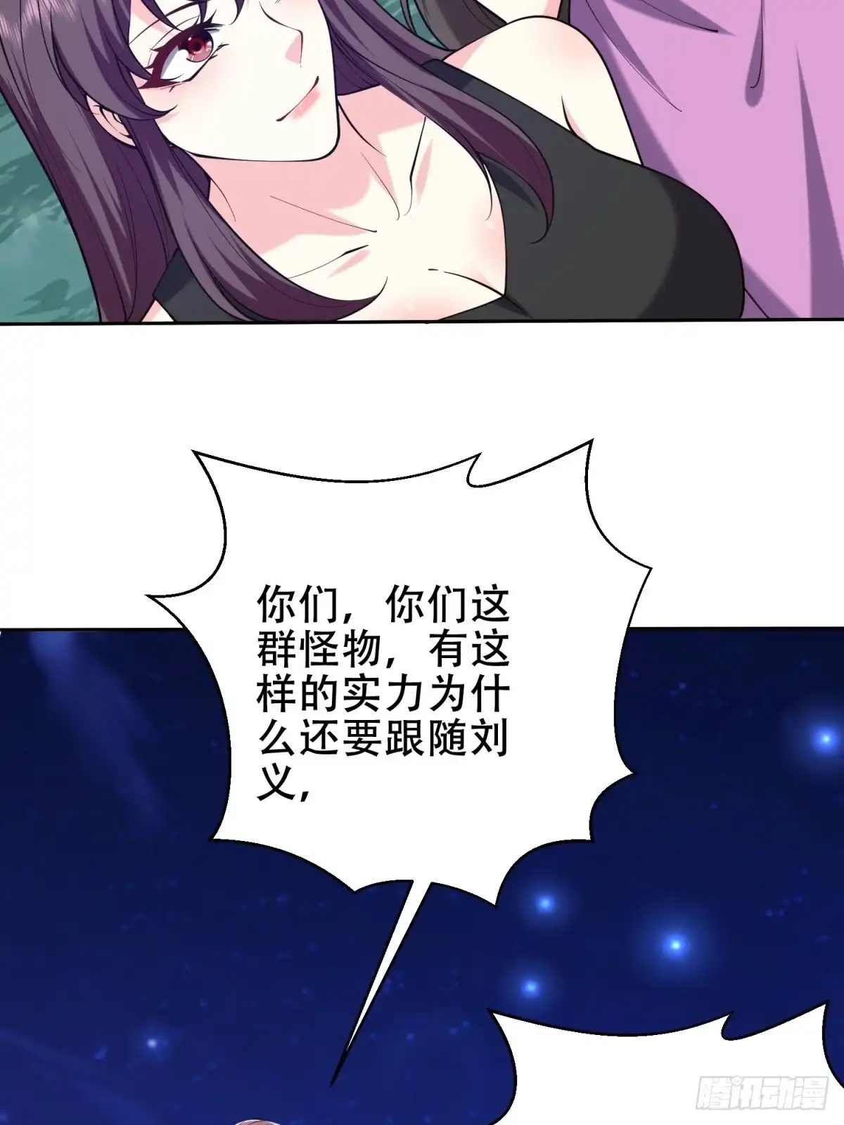我和空姐荒岛求生的日子 61-卡尔反水 第76页