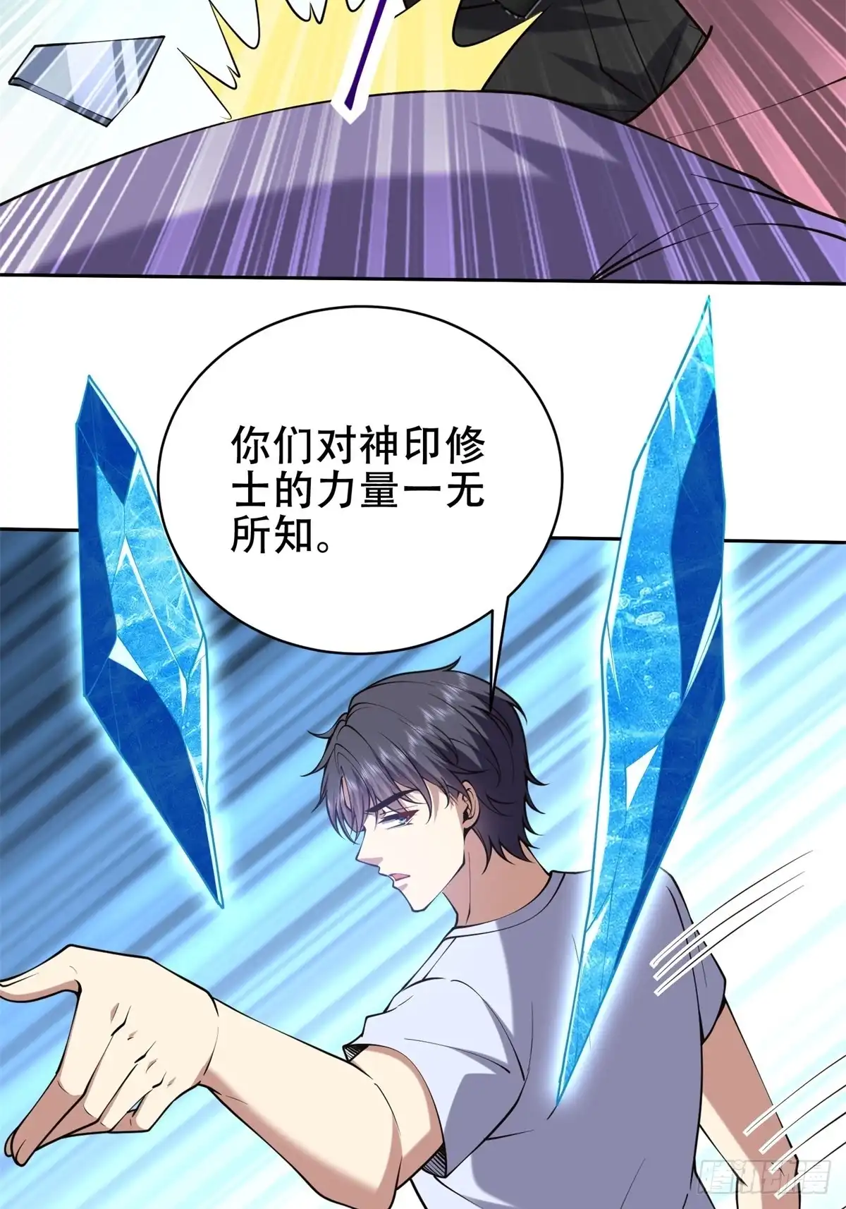 我和空姐荒岛求生的日子 61-卡尔反水 第40页