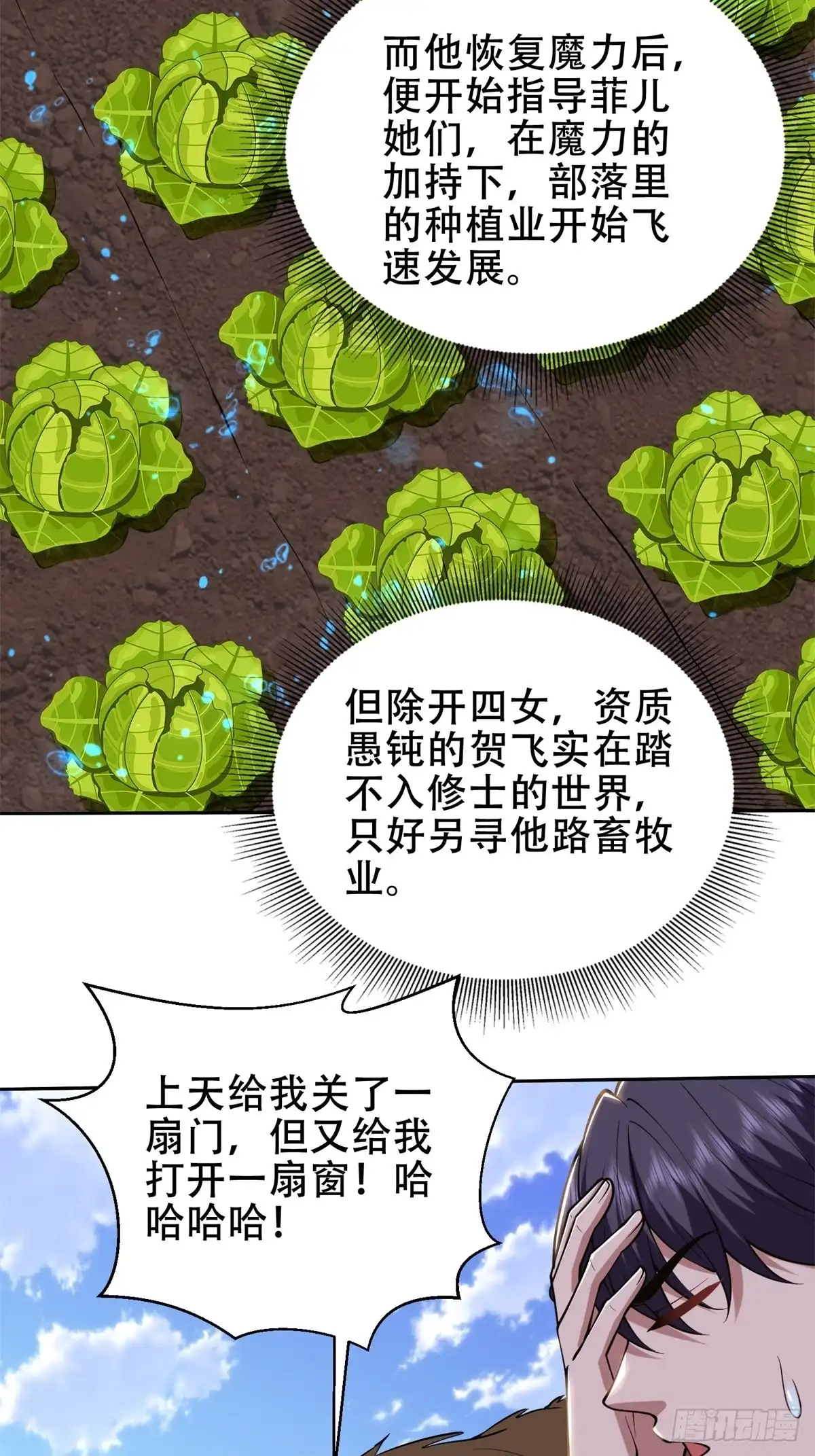 我和空姐荒岛求生的日子 61-卡尔反水 第5页