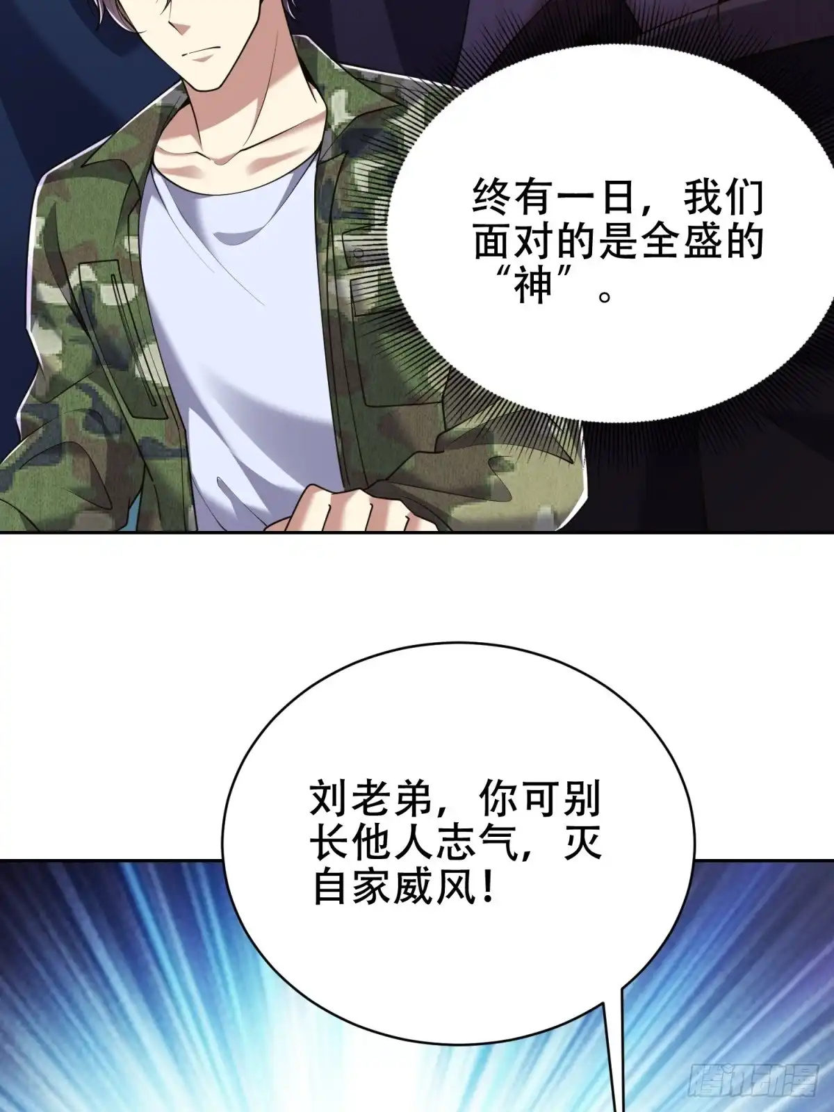 我和空姐荒岛求生的日子 61-卡尔反水 第19页