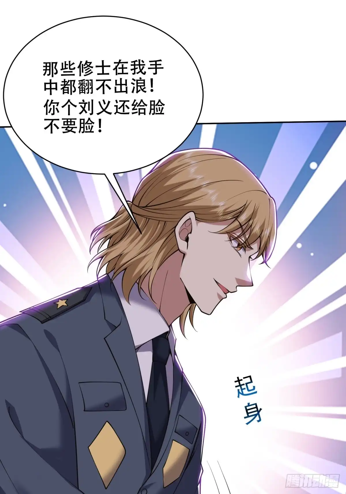 我和空姐荒岛求生的日子 61-卡尔反水 第29页