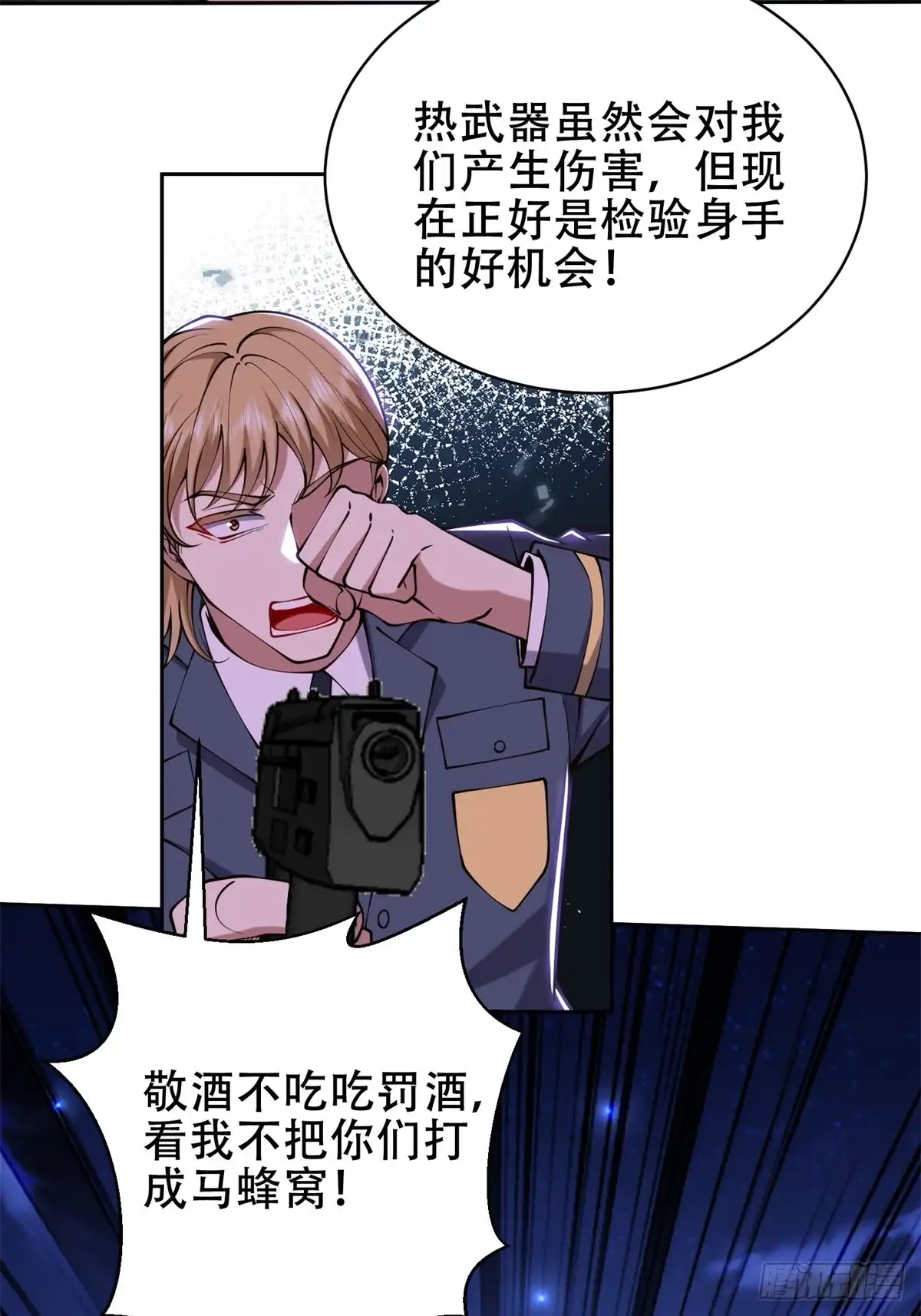 我和空姐荒岛求生的日子 61-卡尔反水 第59页