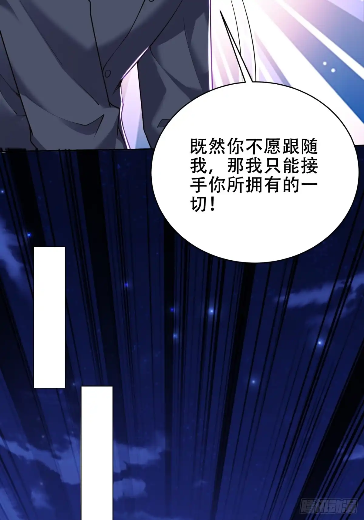 我和空姐荒岛求生的日子 61-卡尔反水 第30页