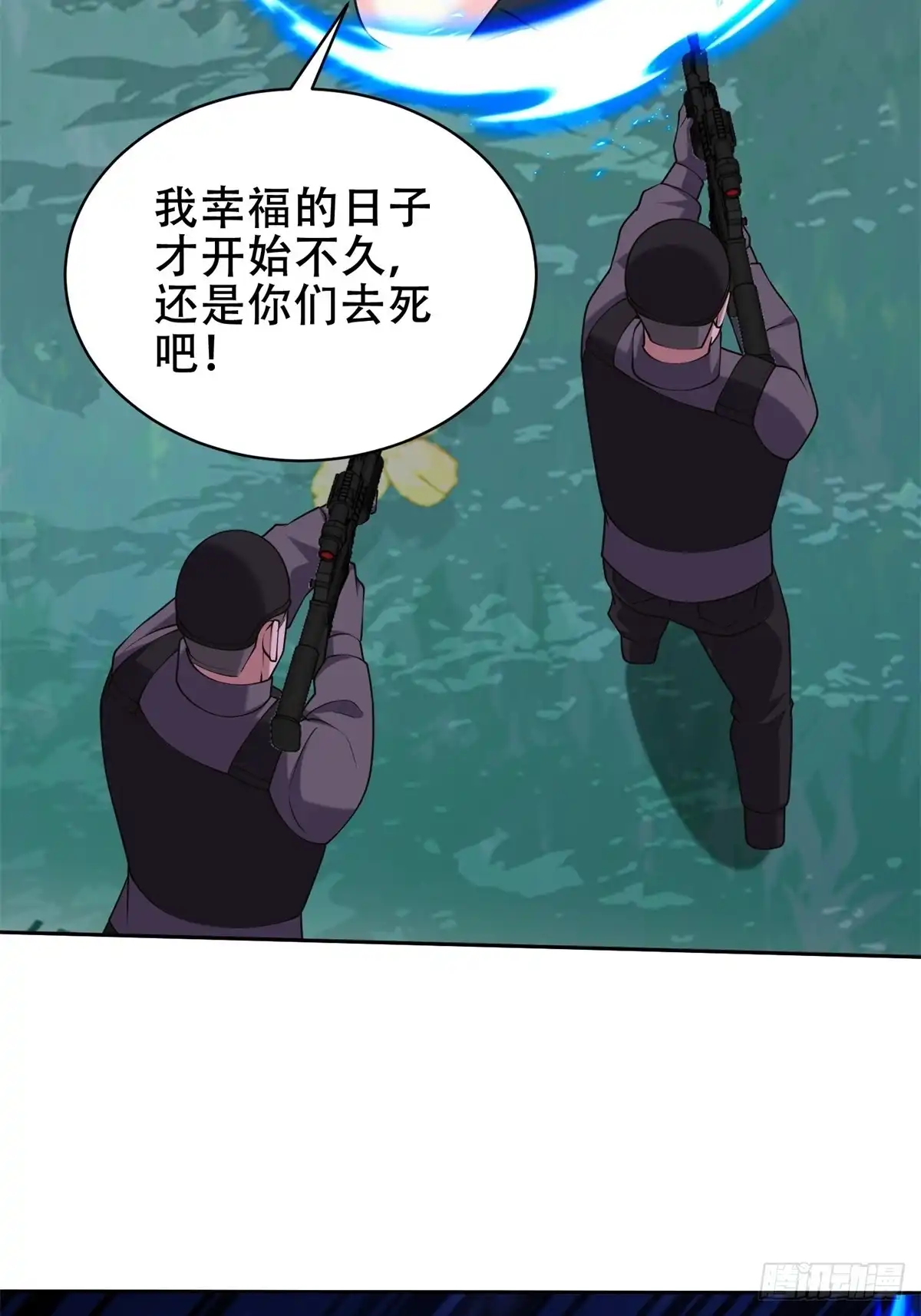 我和空姐荒岛求生的日子 61-卡尔反水 第65页