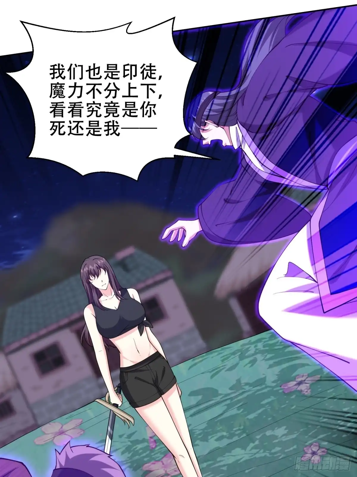 我和空姐荒岛求生的日子 61-卡尔反水 第70页