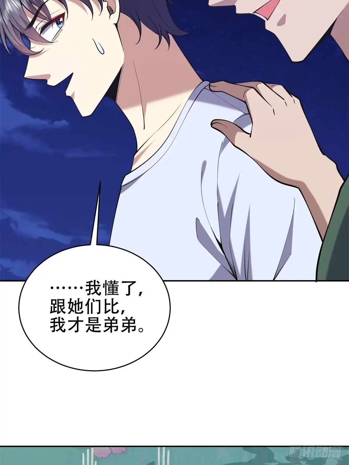 我和空姐荒岛求生的日子 61-卡尔反水 第84页