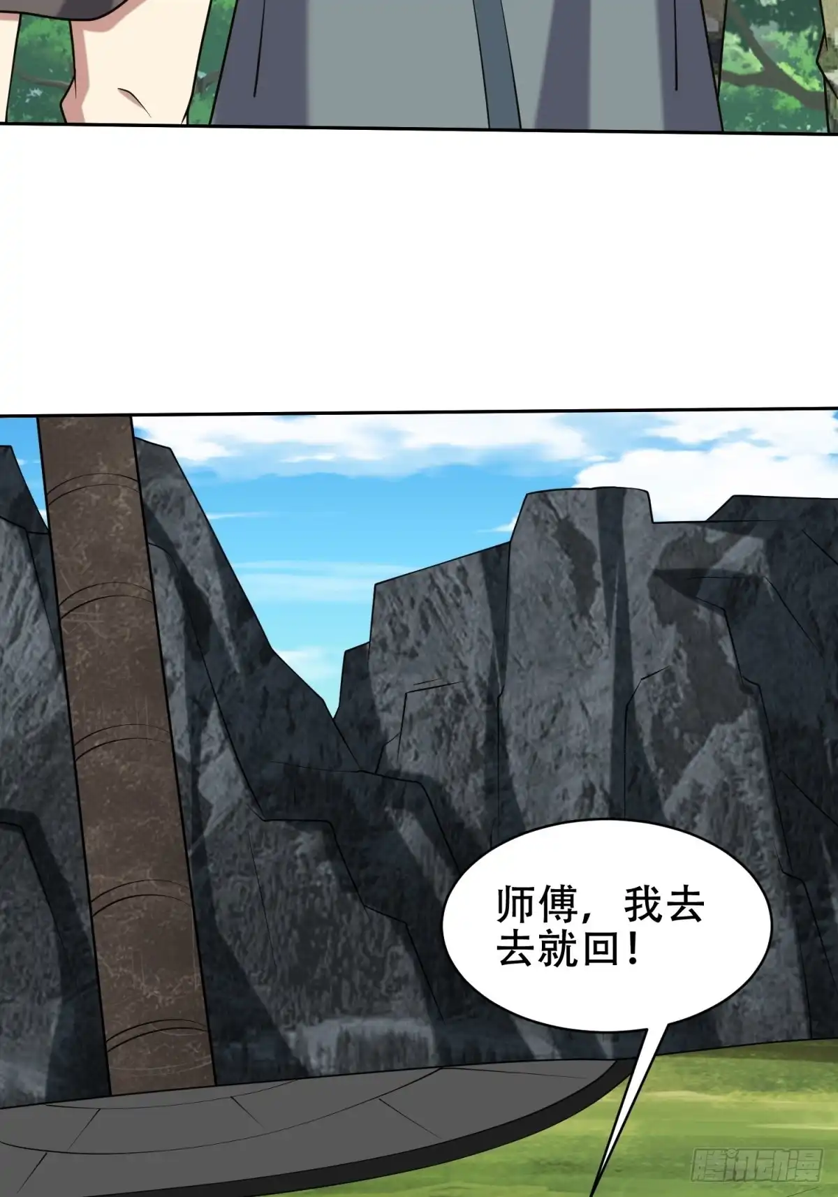 我和空姐荒岛求生的日子 62-纠缠不休 第8页