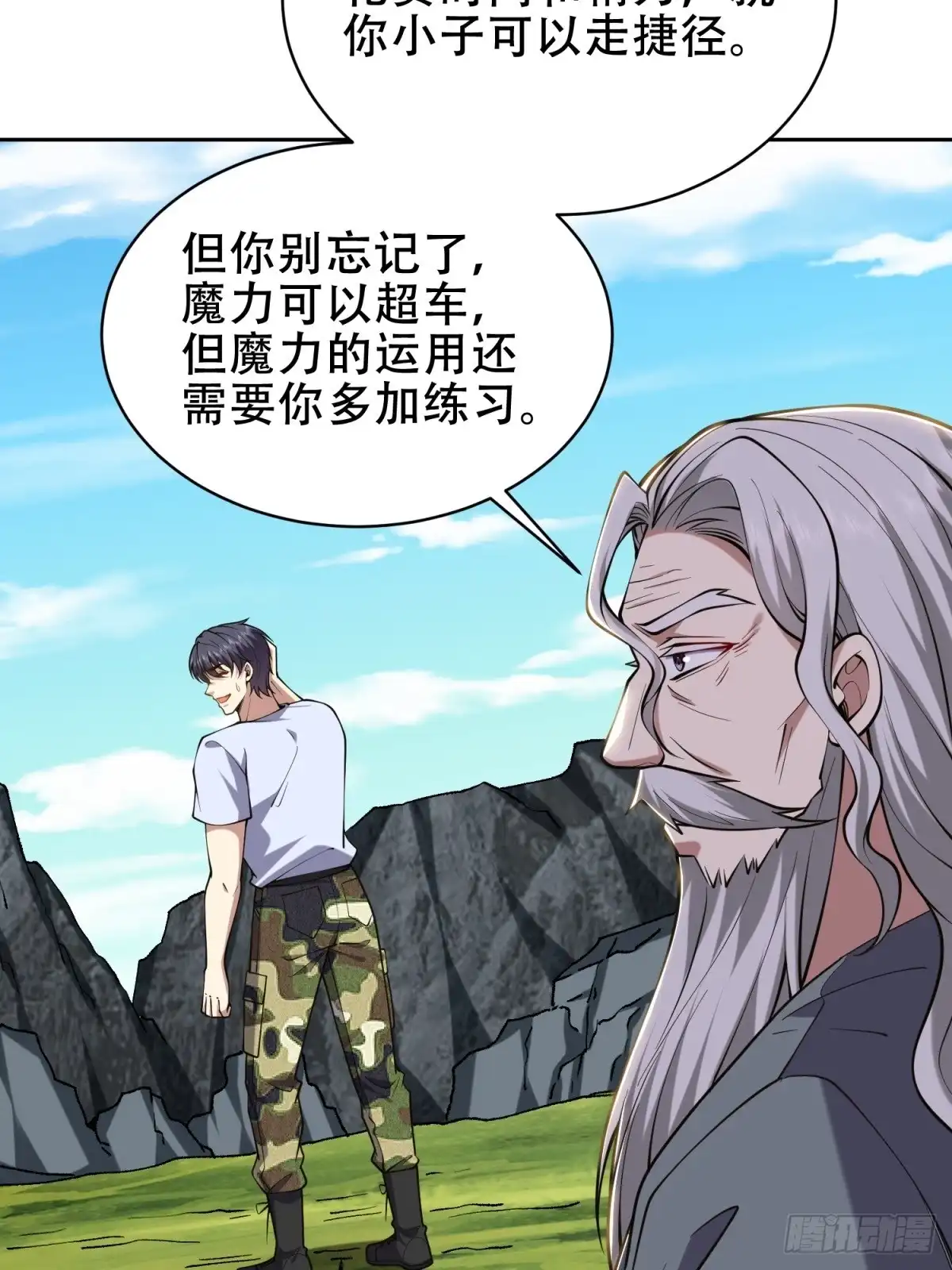 我和空姐荒岛求生的日子 62-纠缠不休 第19页