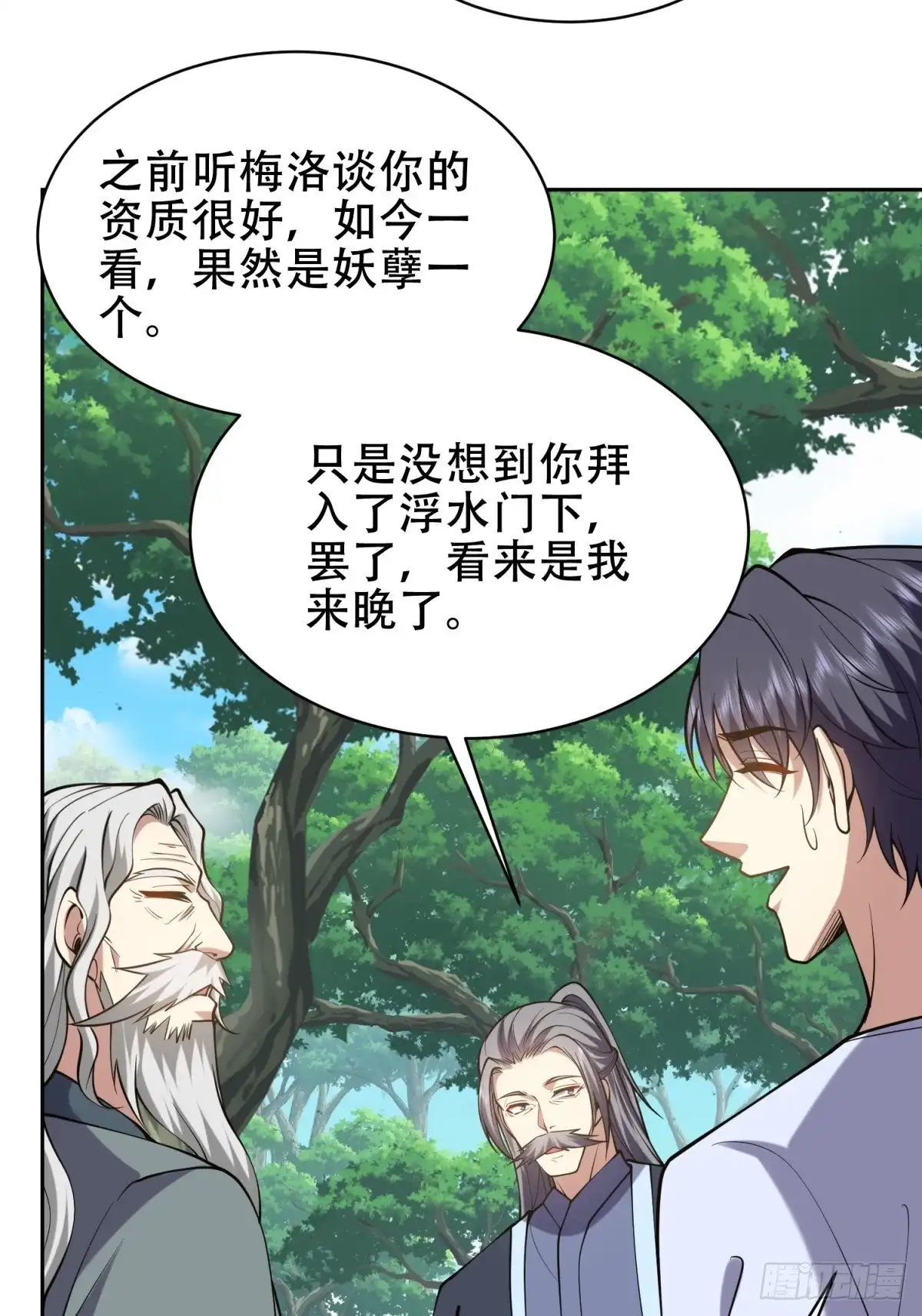 我和空姐荒岛求生的日子 62-纠缠不休 第80页