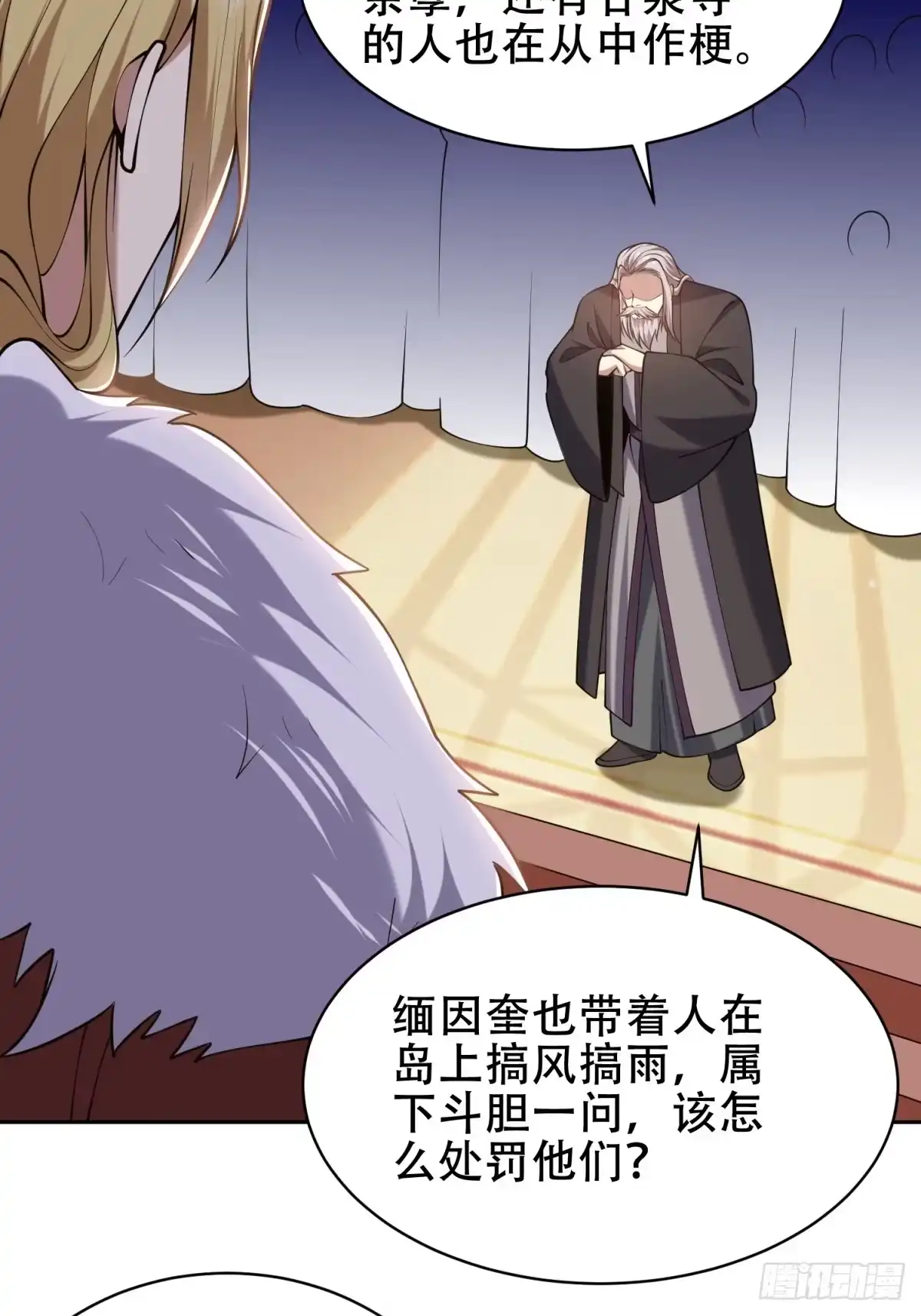 我和空姐荒岛求生的日子 62-纠缠不休 第88页