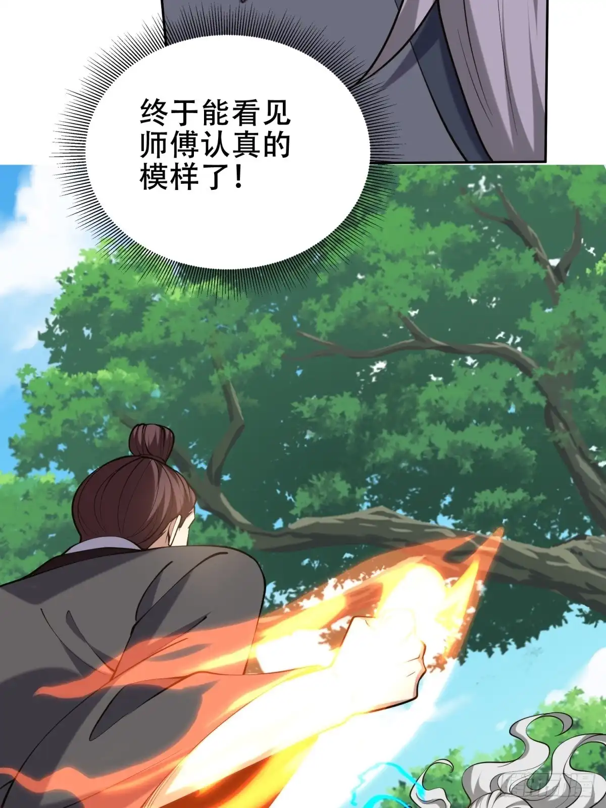 我和空姐荒岛求生的日子 62-纠缠不休 第38页