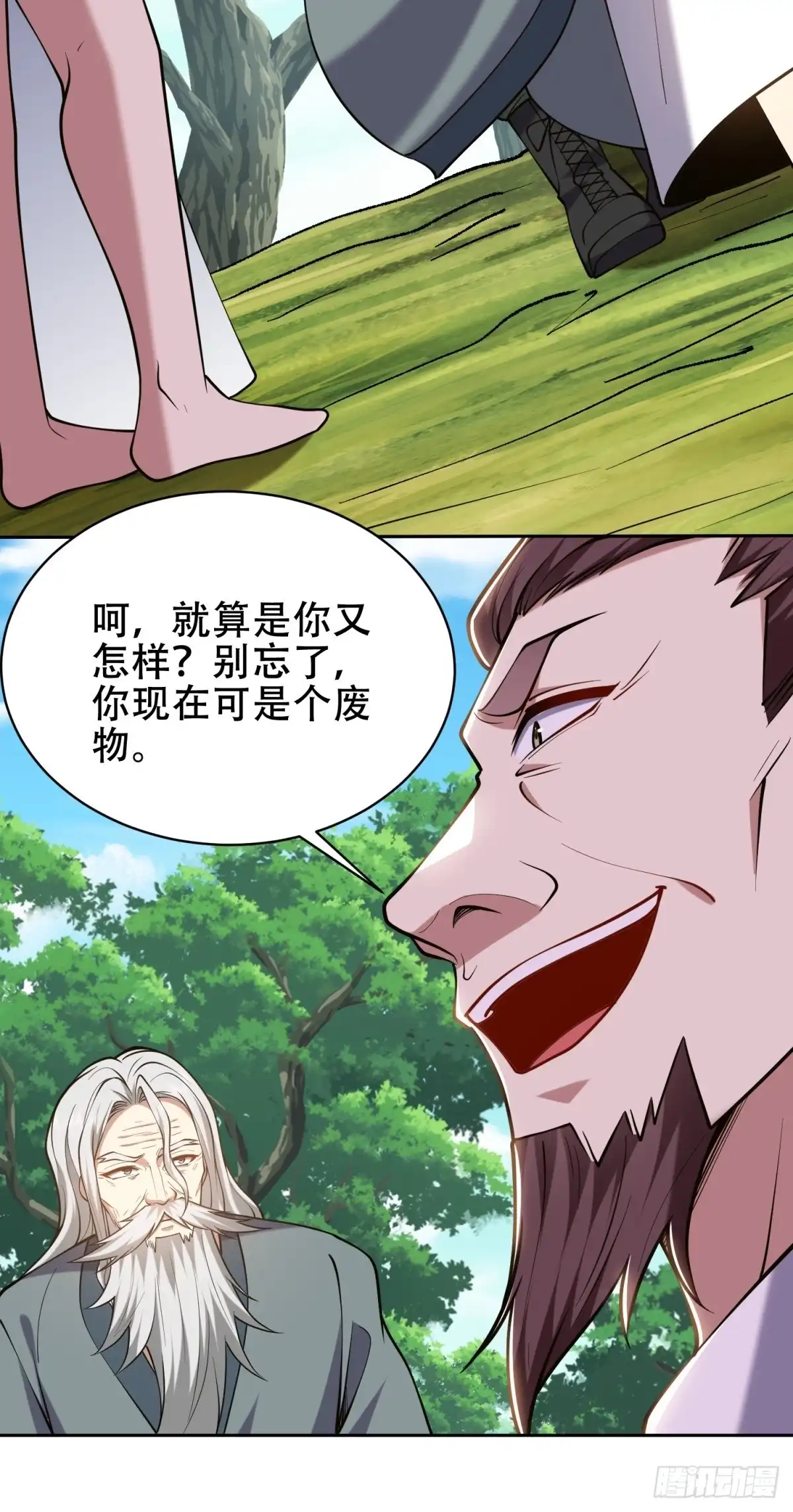 我和空姐荒岛求生的日子 62-纠缠不休 第30页