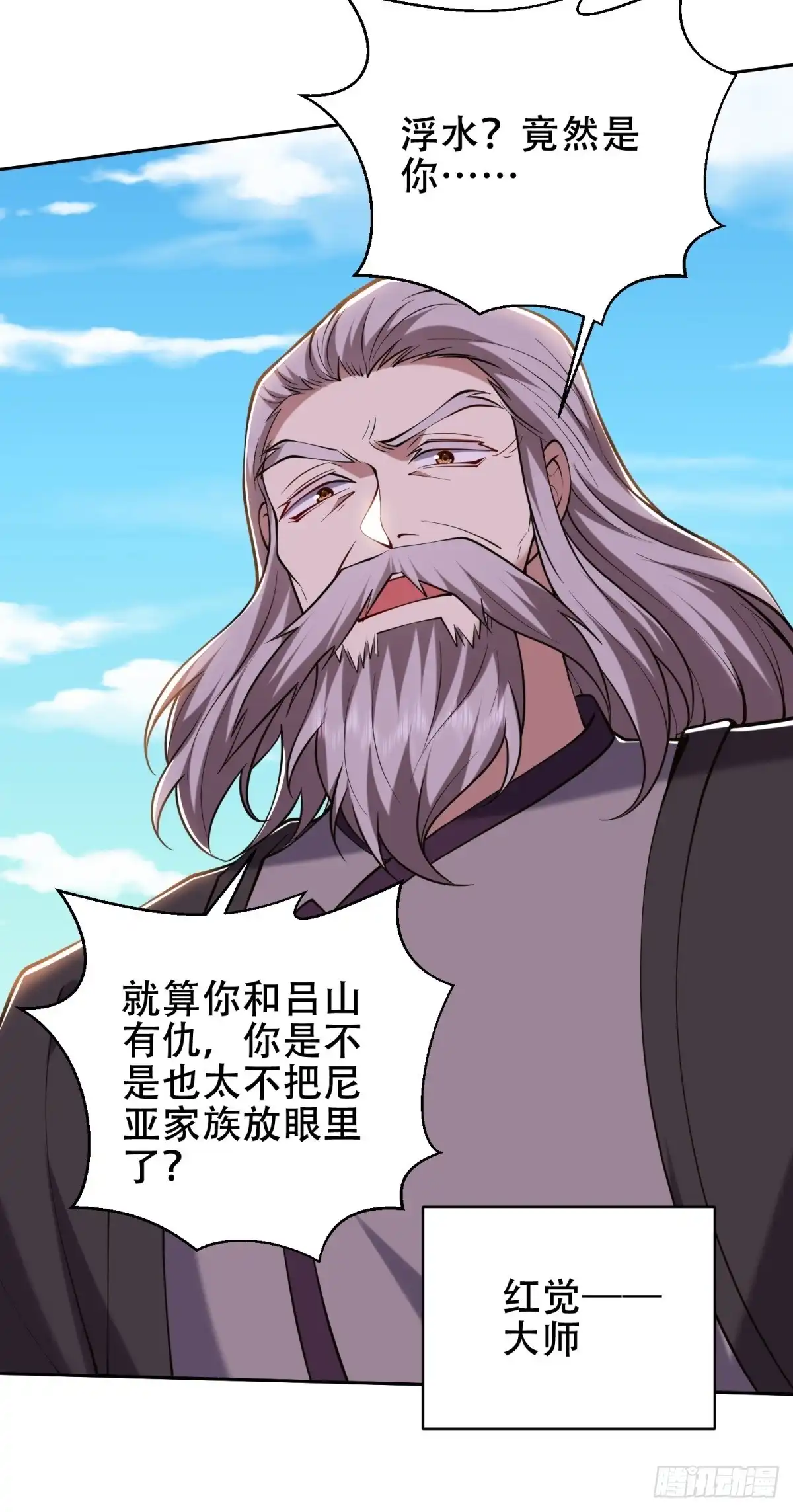 我和空姐荒岛求生的日子 62-纠缠不休 第67页