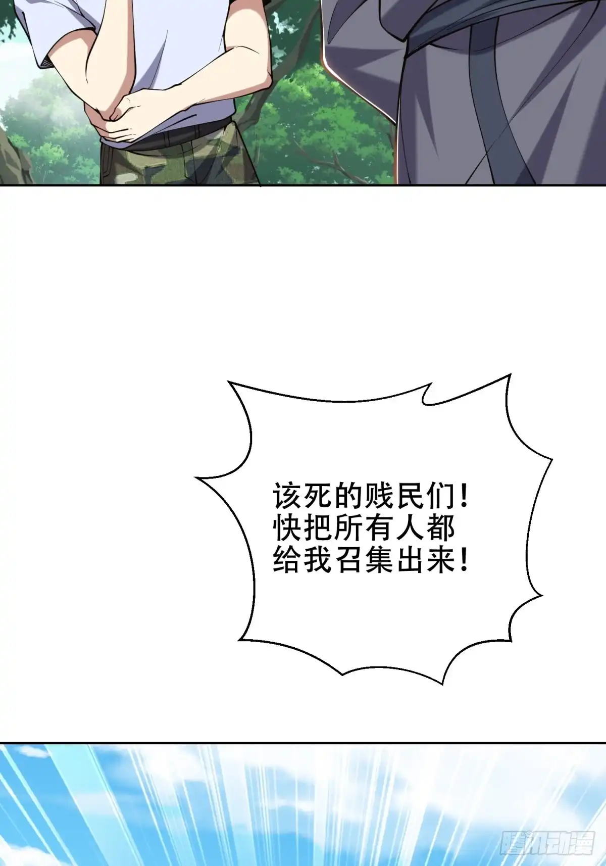 我和空姐荒岛求生的日子 62-纠缠不休 第23页