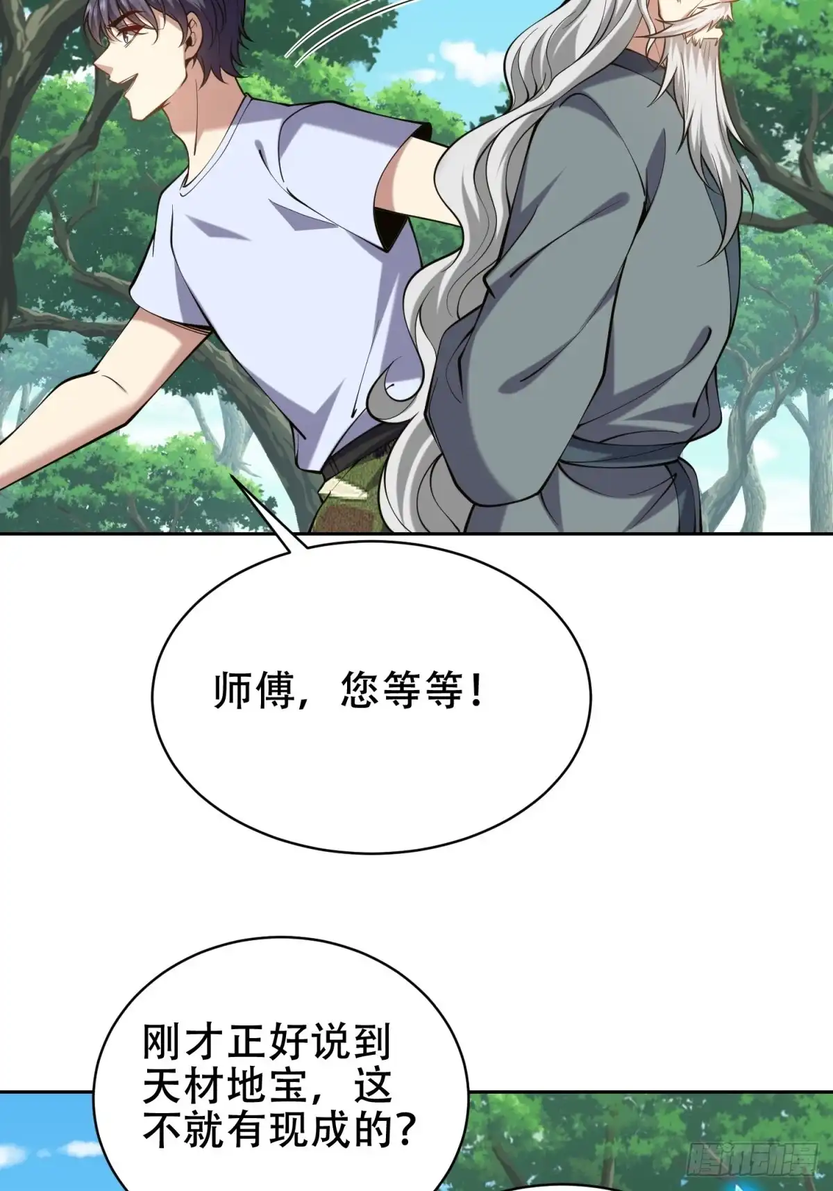 我和空姐荒岛求生的日子 62-纠缠不休 第62页