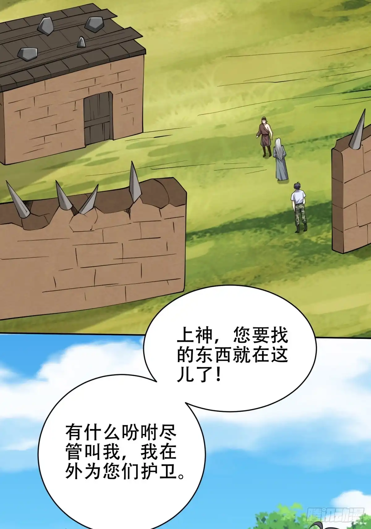 我和空姐荒岛求生的日子 62-纠缠不休 第6页