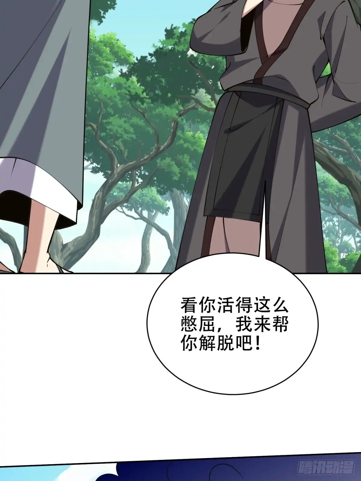 我和空姐荒岛求生的日子 62-纠缠不休 第33页