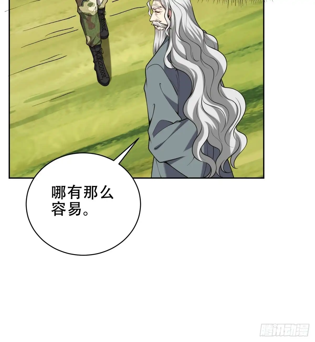 我和空姐荒岛求生的日子 62-纠缠不休 第21页