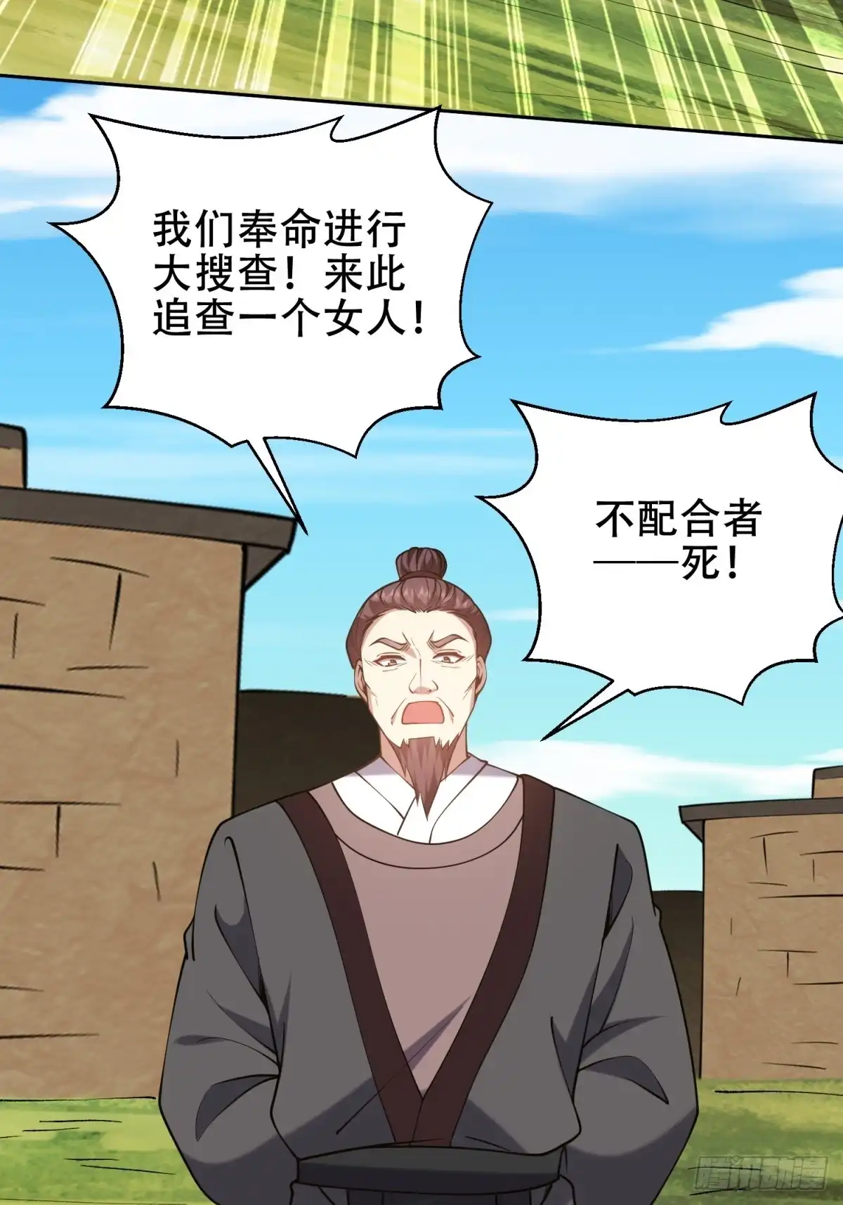 我和空姐荒岛求生的日子 62-纠缠不休 第25页