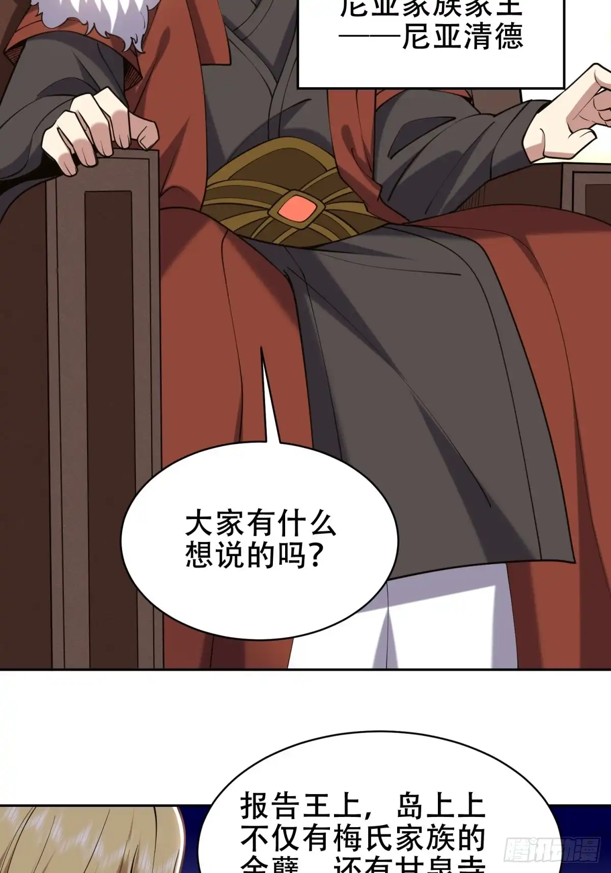 我和空姐荒岛求生的日子 62-纠缠不休 第87页