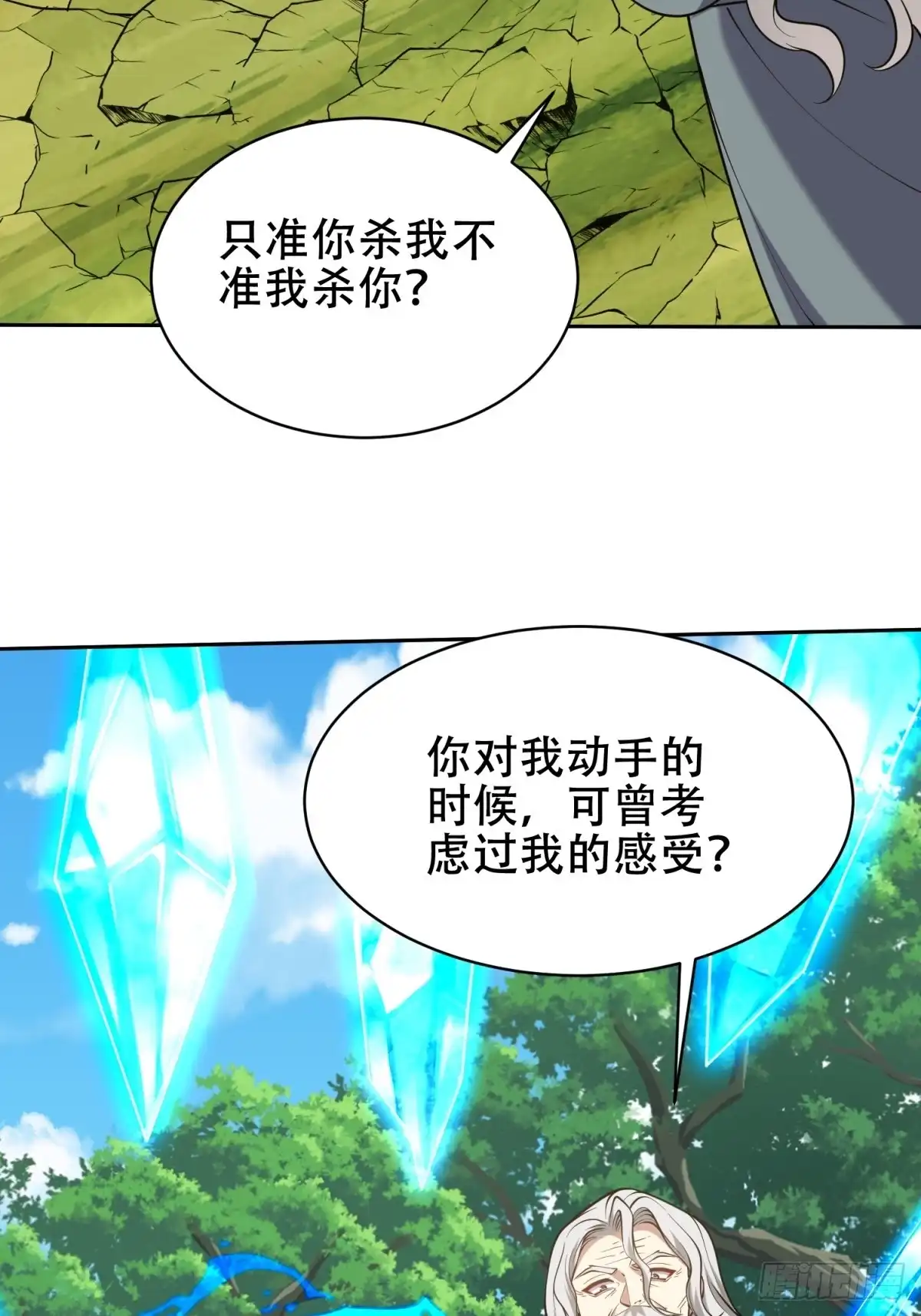 我和空姐荒岛求生的日子 62-纠缠不休 第53页
