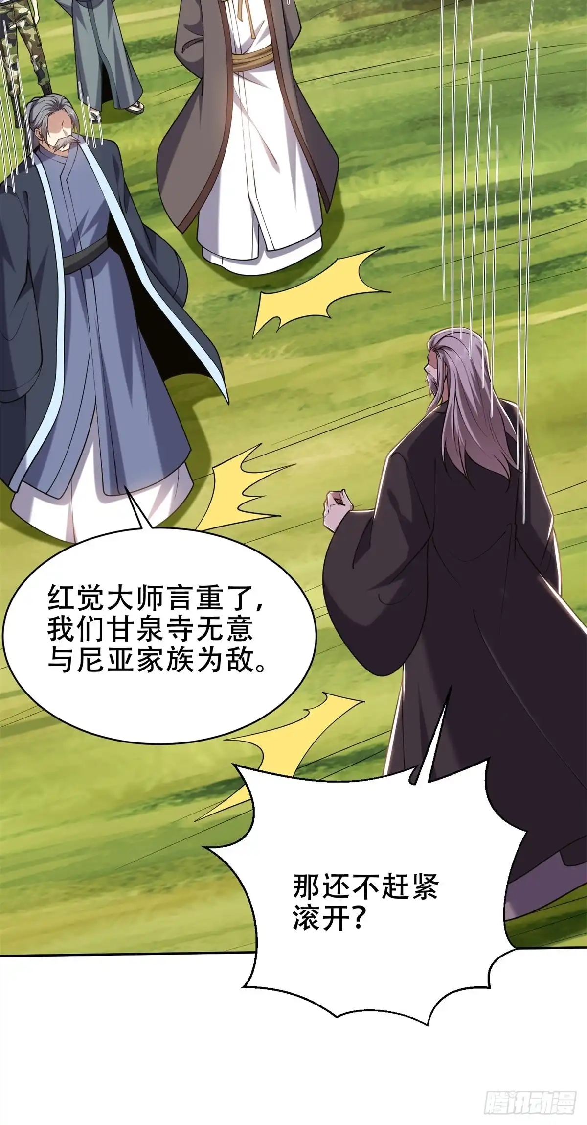 我和空姐荒岛求生的日子 62-纠缠不休 第75页