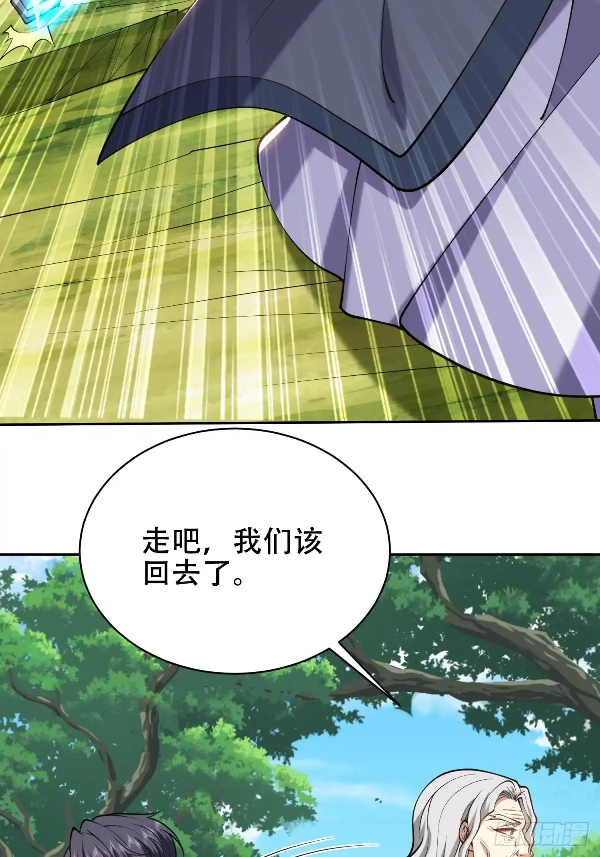 我和空姐荒岛求生的日子 62-纠缠不休 第61页