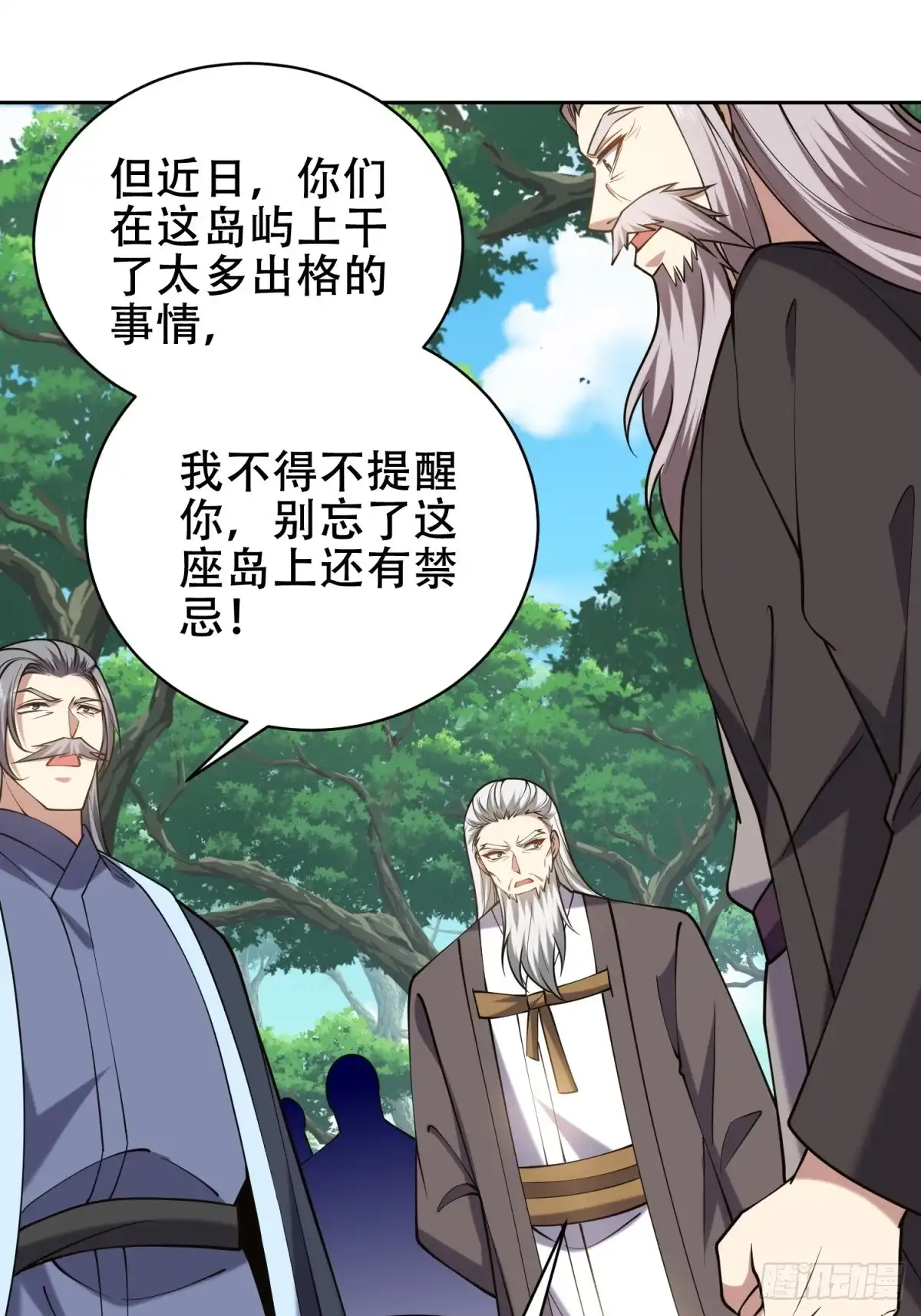 我和空姐荒岛求生的日子 62-纠缠不休 第76页