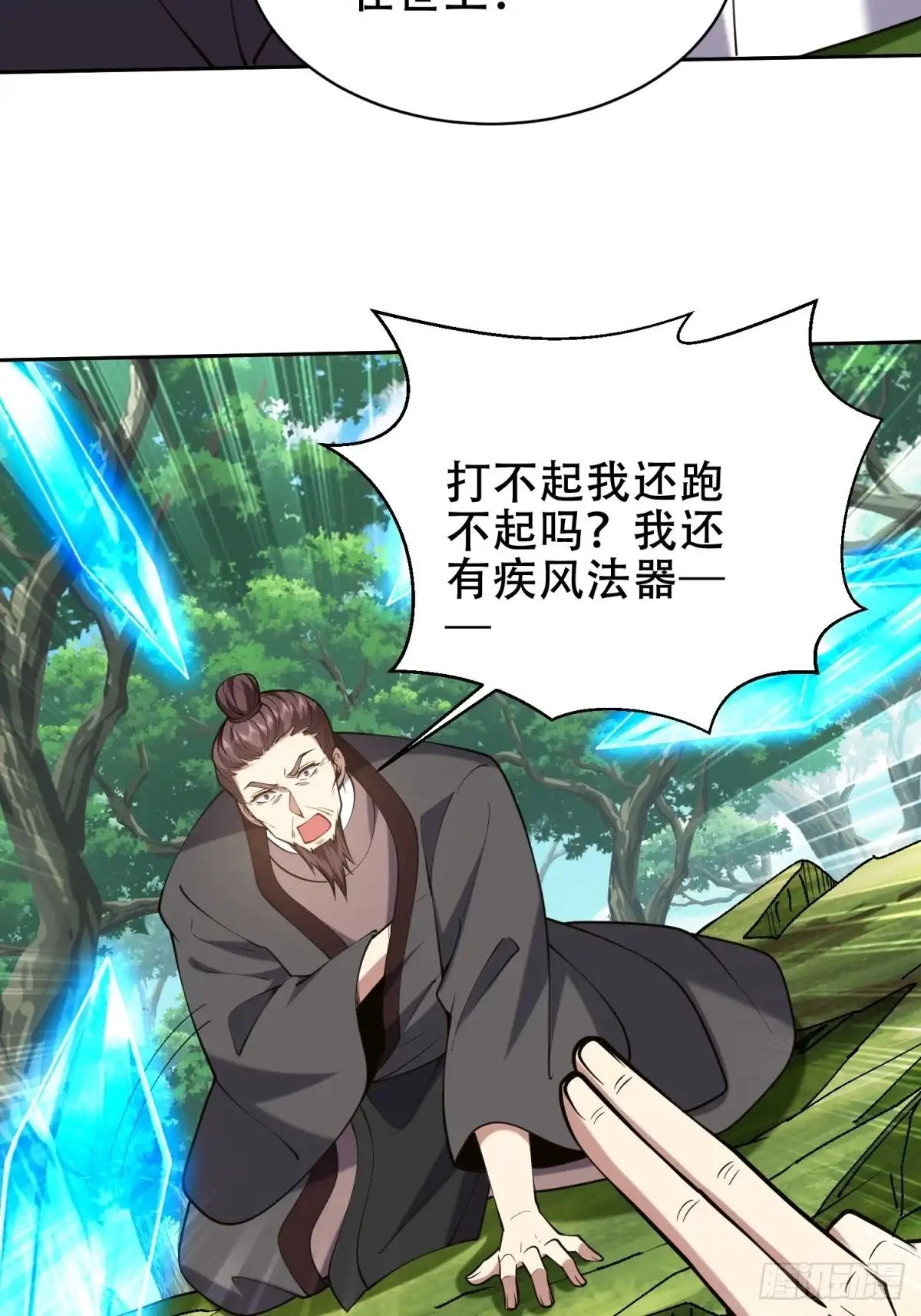 我和空姐荒岛求生的日子 62-纠缠不休 第55页