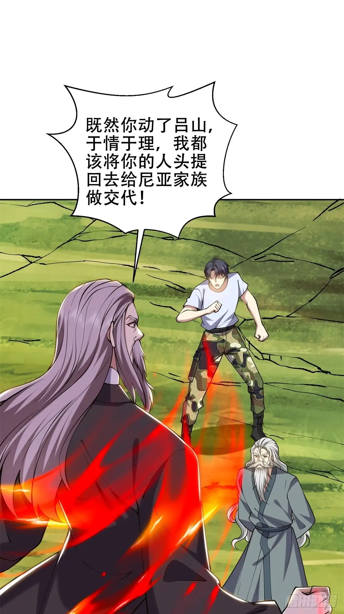 我和空姐荒岛求生的日子 62-纠缠不休 第68页
