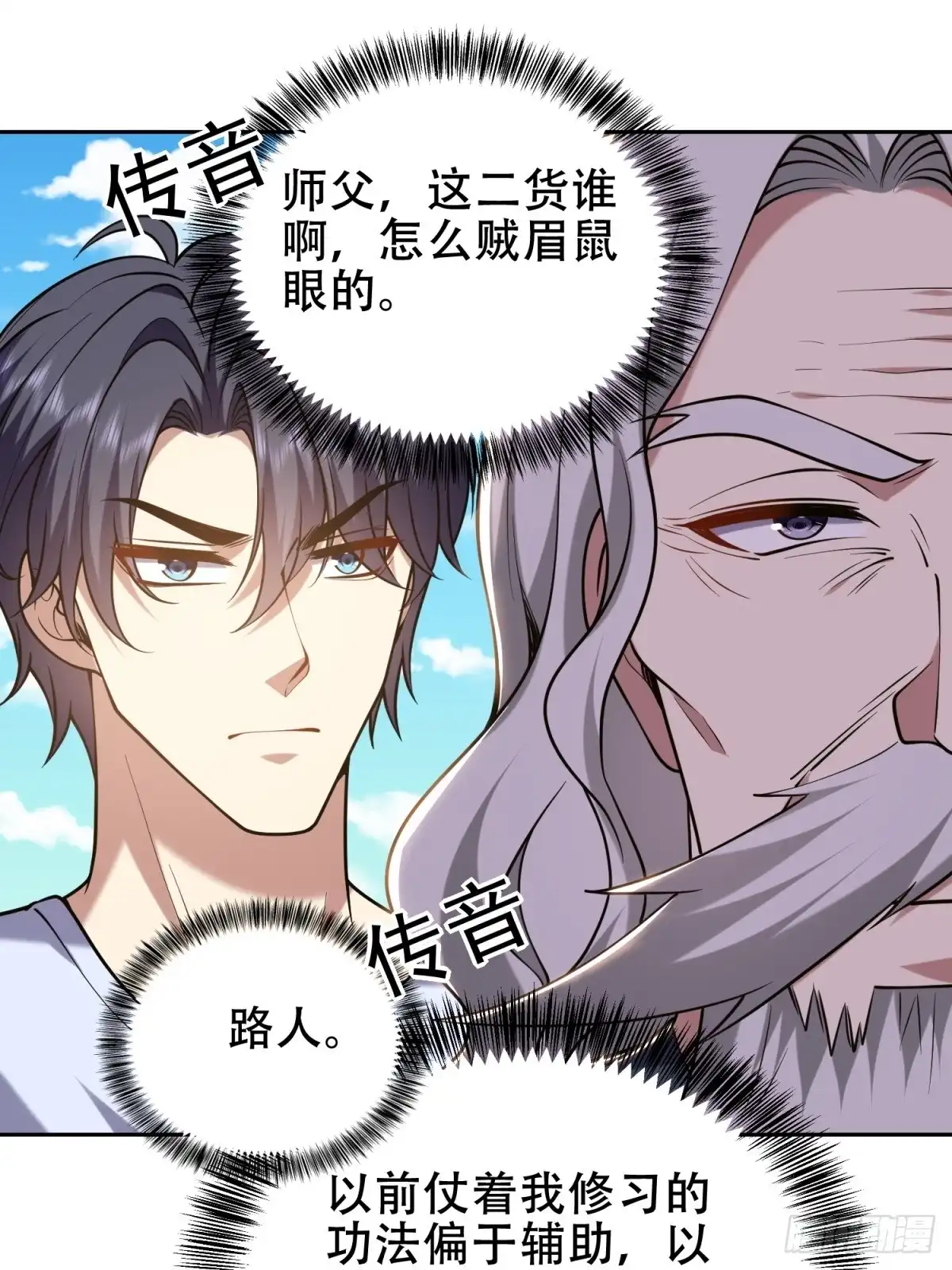 我和空姐荒岛求生的日子 62-纠缠不休 第31页