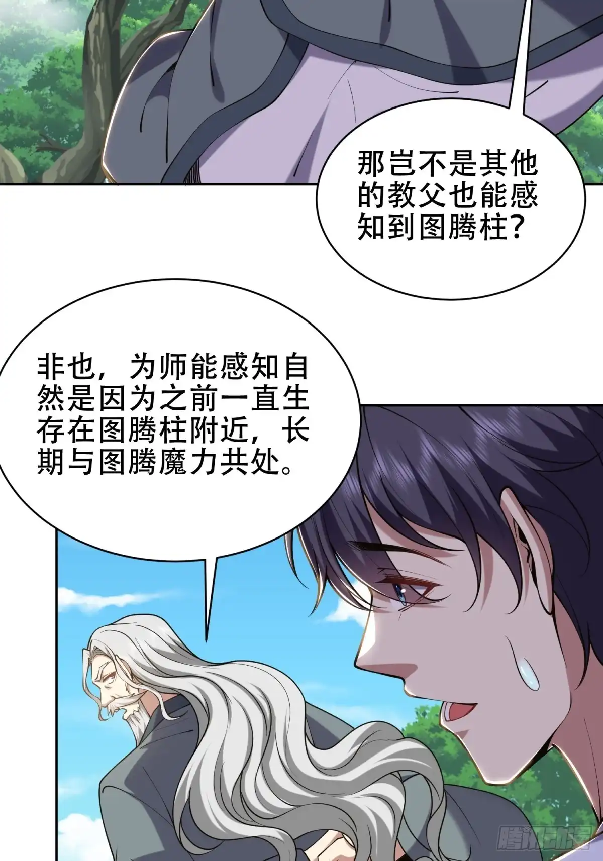 我和空姐荒岛求生的日子 62-纠缠不休 第3页