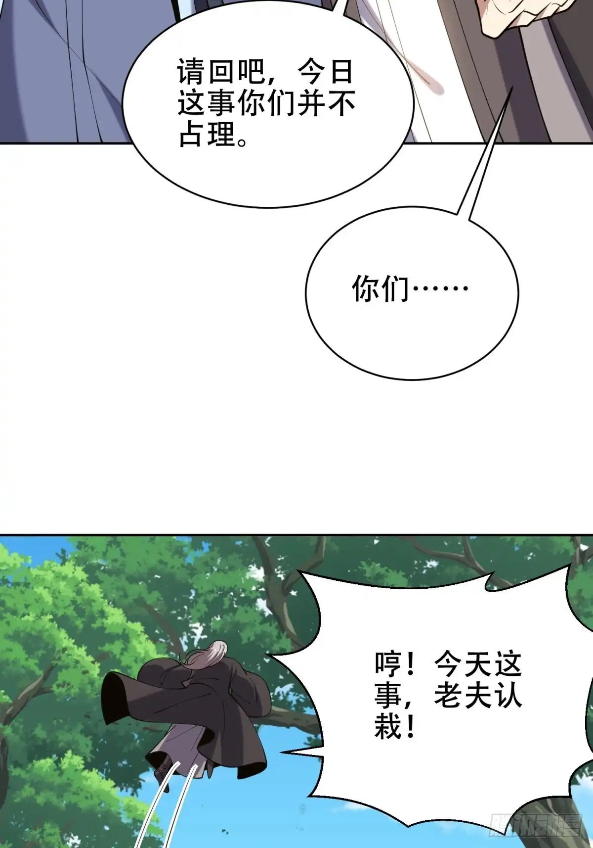 我和空姐荒岛求生的日子 62-纠缠不休 第77页
