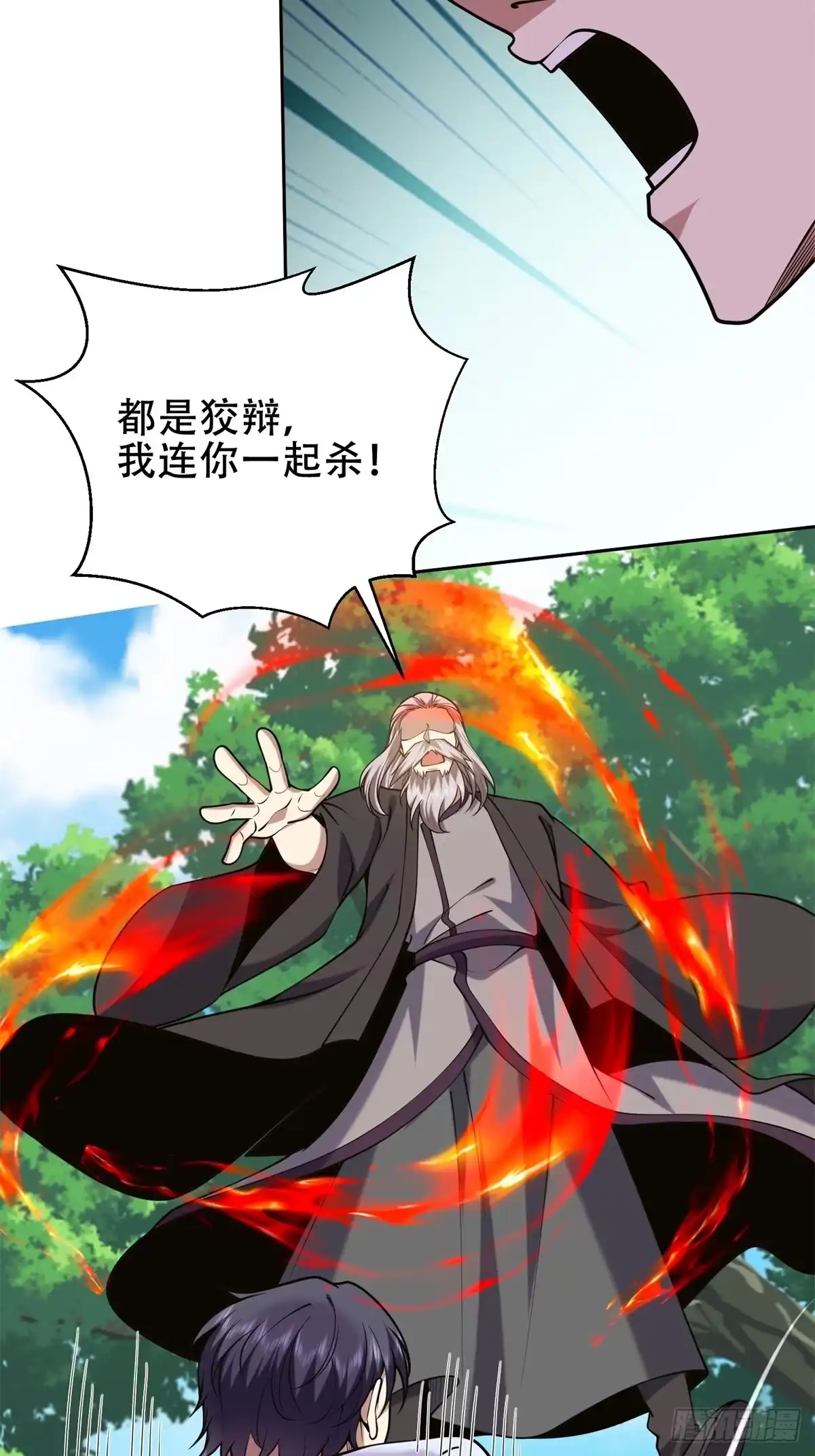 我和空姐荒岛求生的日子 62-纠缠不休 第70页