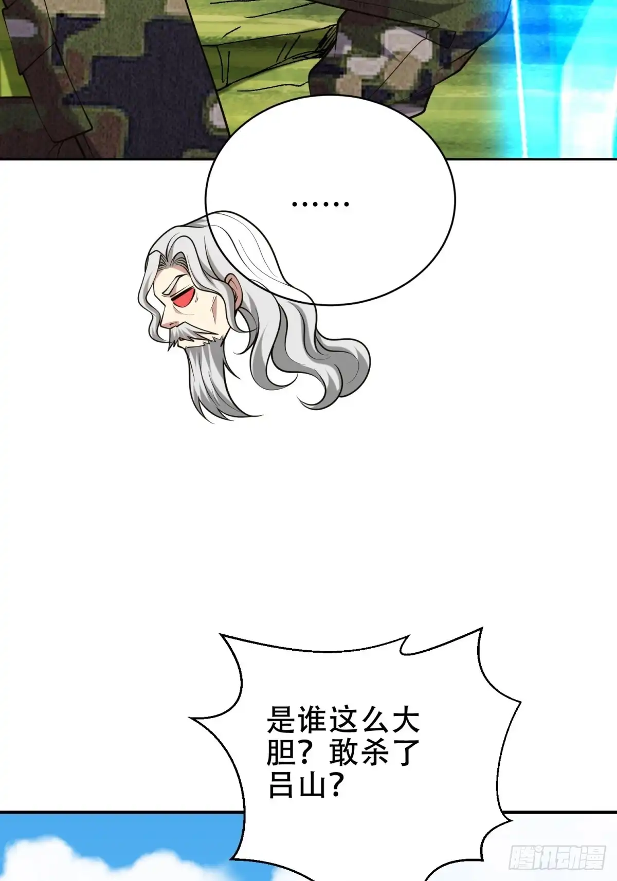 我和空姐荒岛求生的日子 62-纠缠不休 第64页