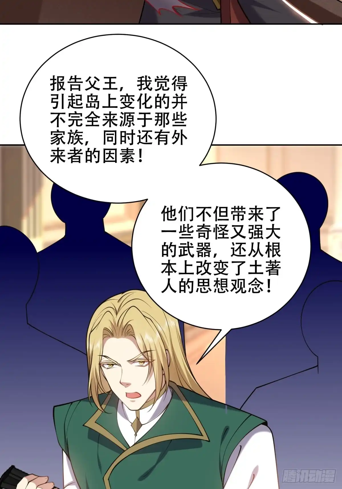 我和空姐荒岛求生的日子 62-纠缠不休 第90页