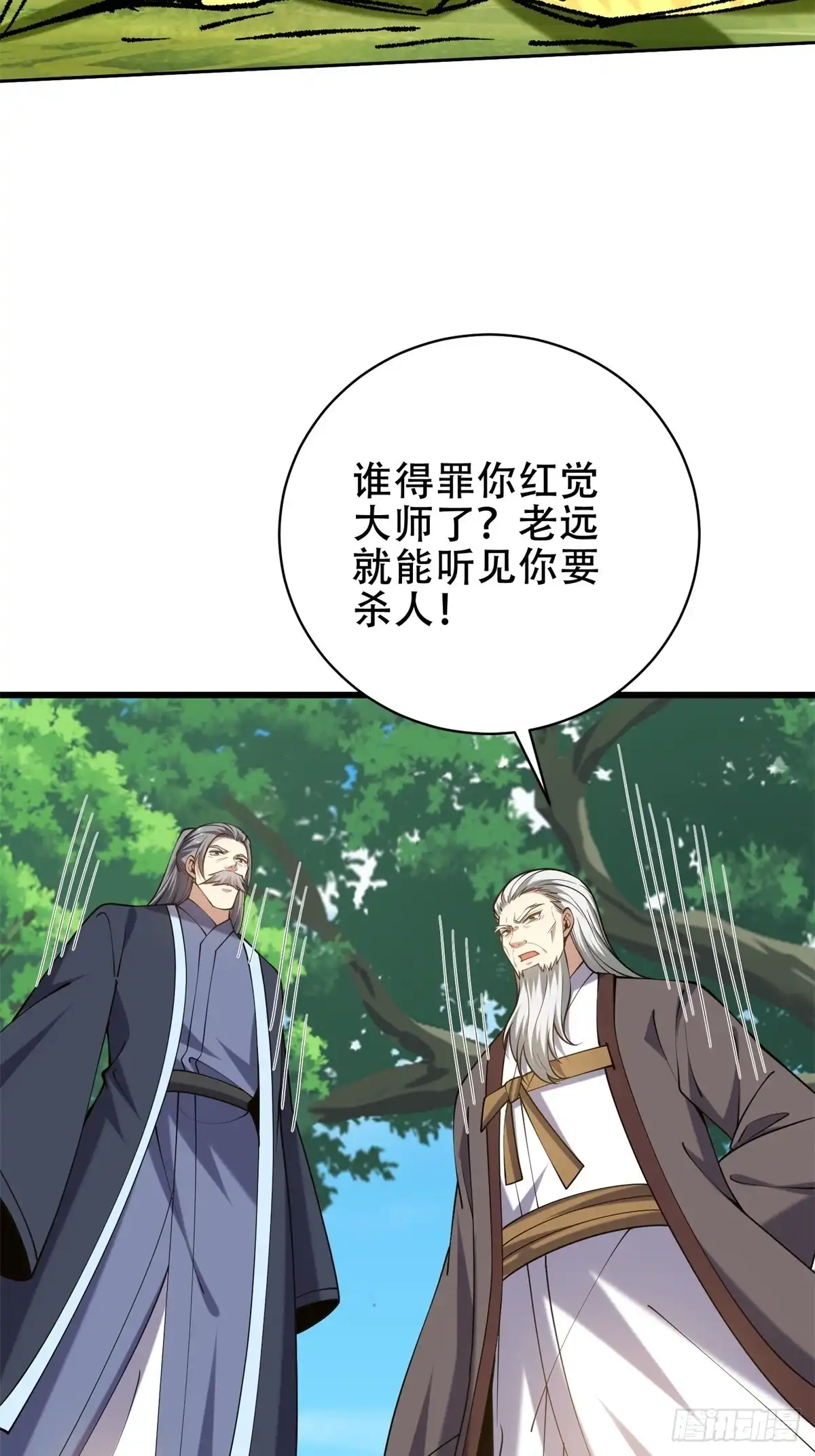 我和空姐荒岛求生的日子 62-纠缠不休 第72页