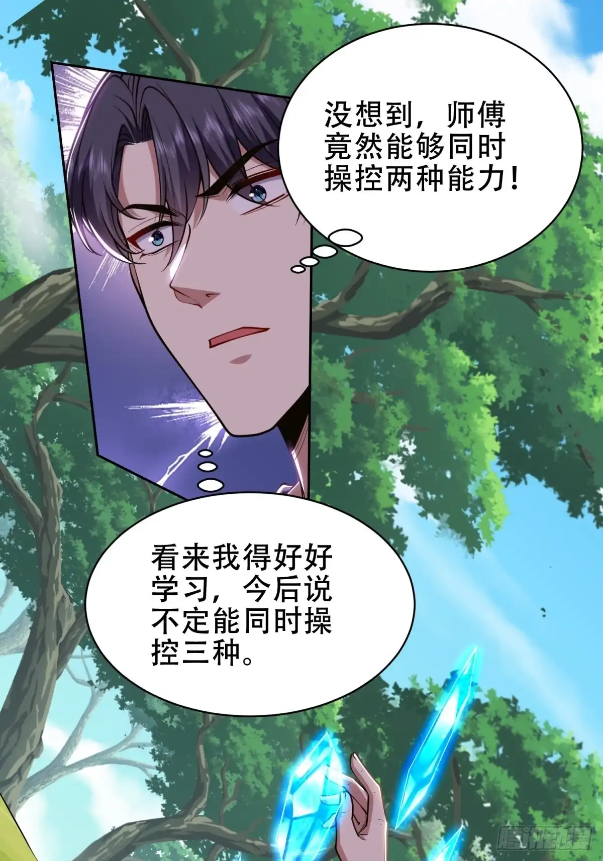 我和空姐荒岛求生的日子 62-纠缠不休 第50页