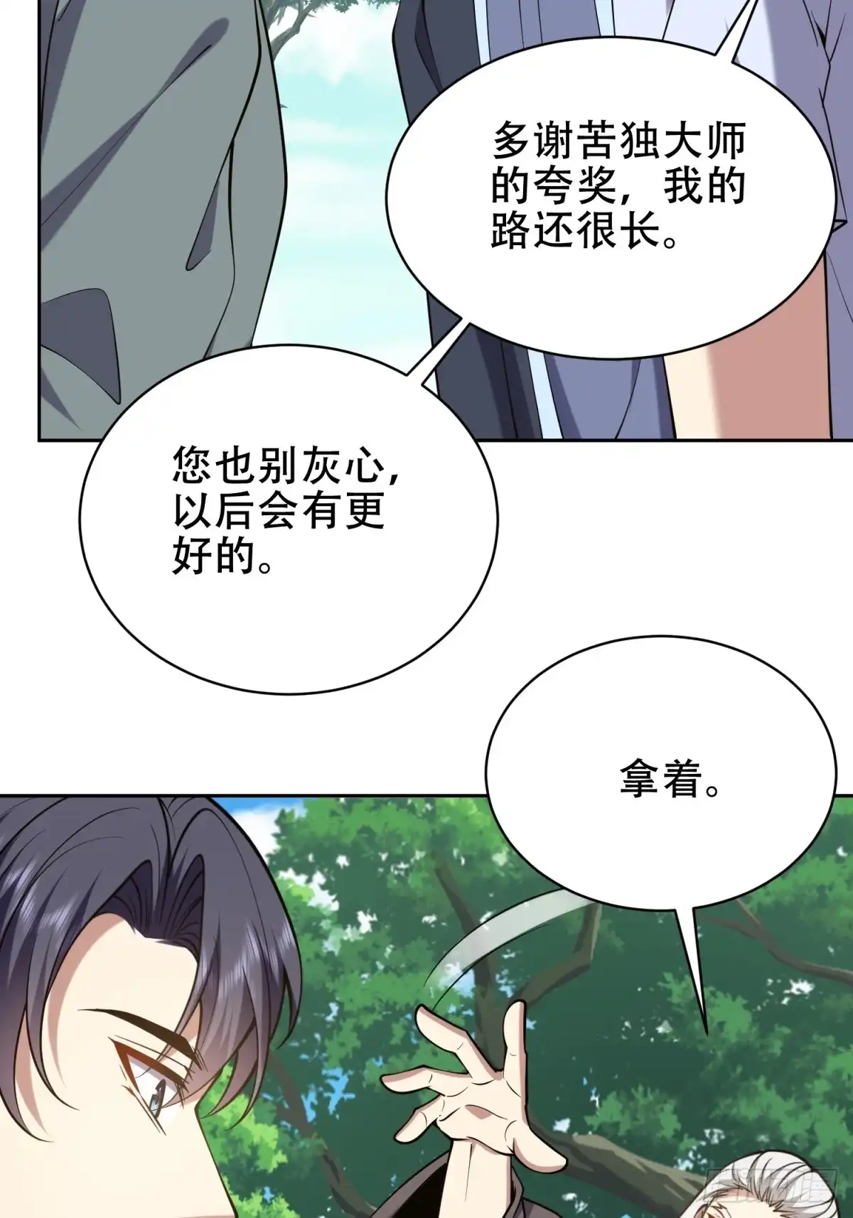 我和空姐荒岛求生的日子 62-纠缠不休 第81页
