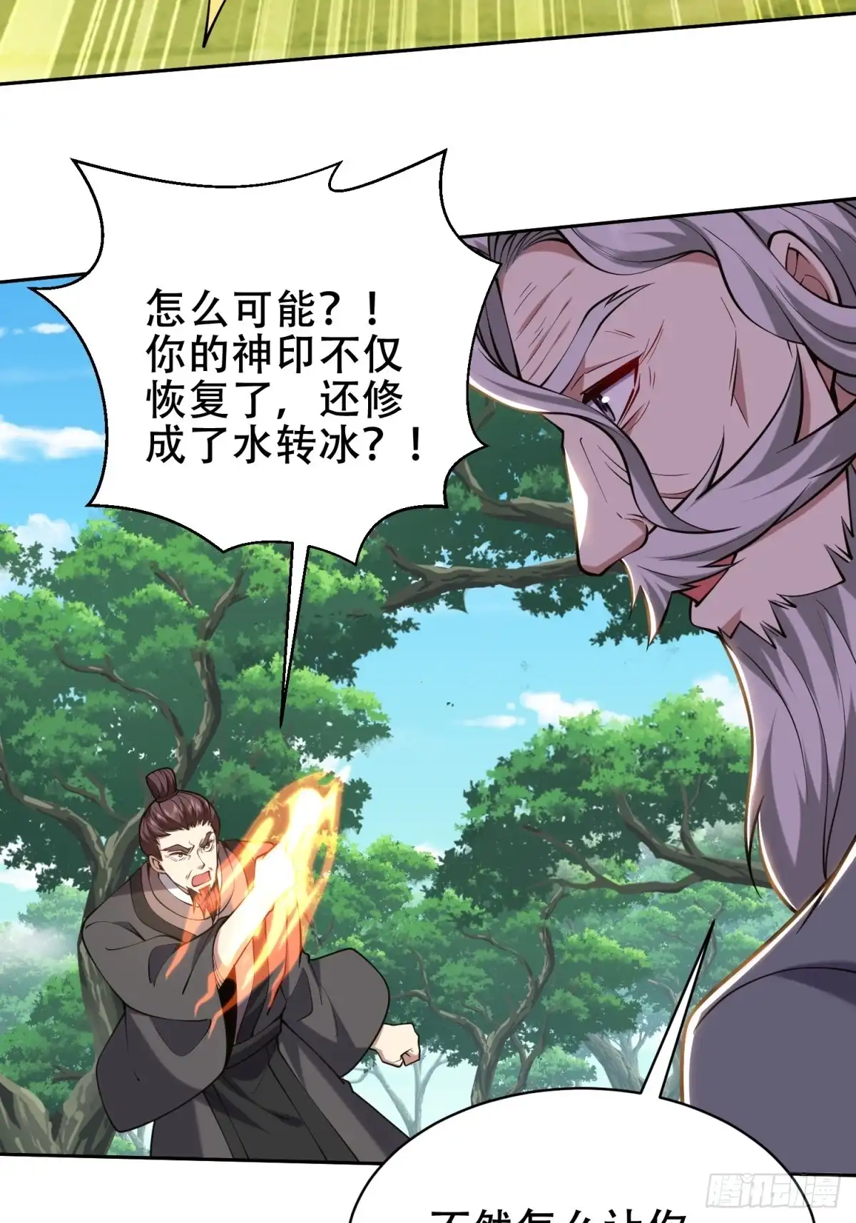 我和空姐荒岛求生的日子 62-纠缠不休 第43页